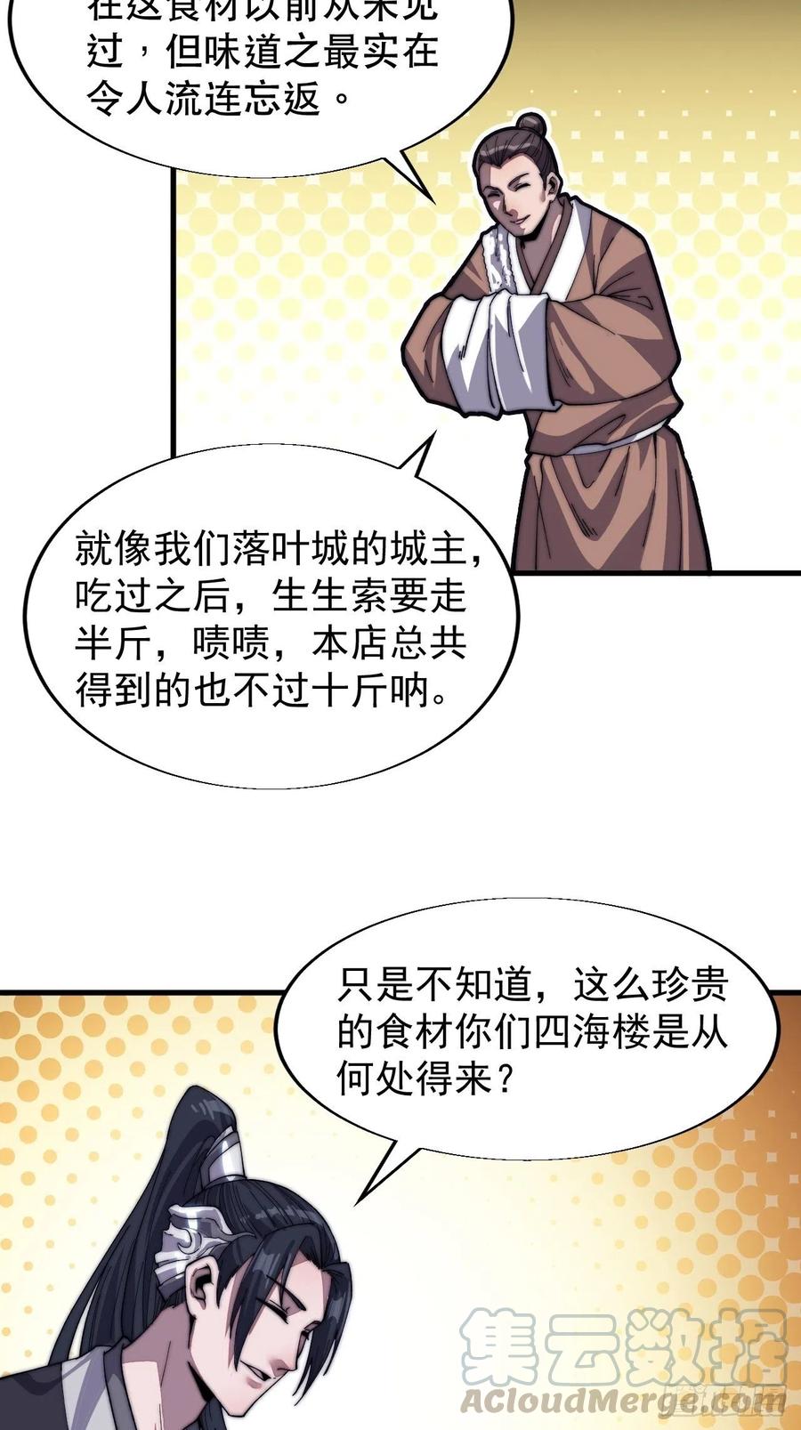 第三十三话：江湖一日游12