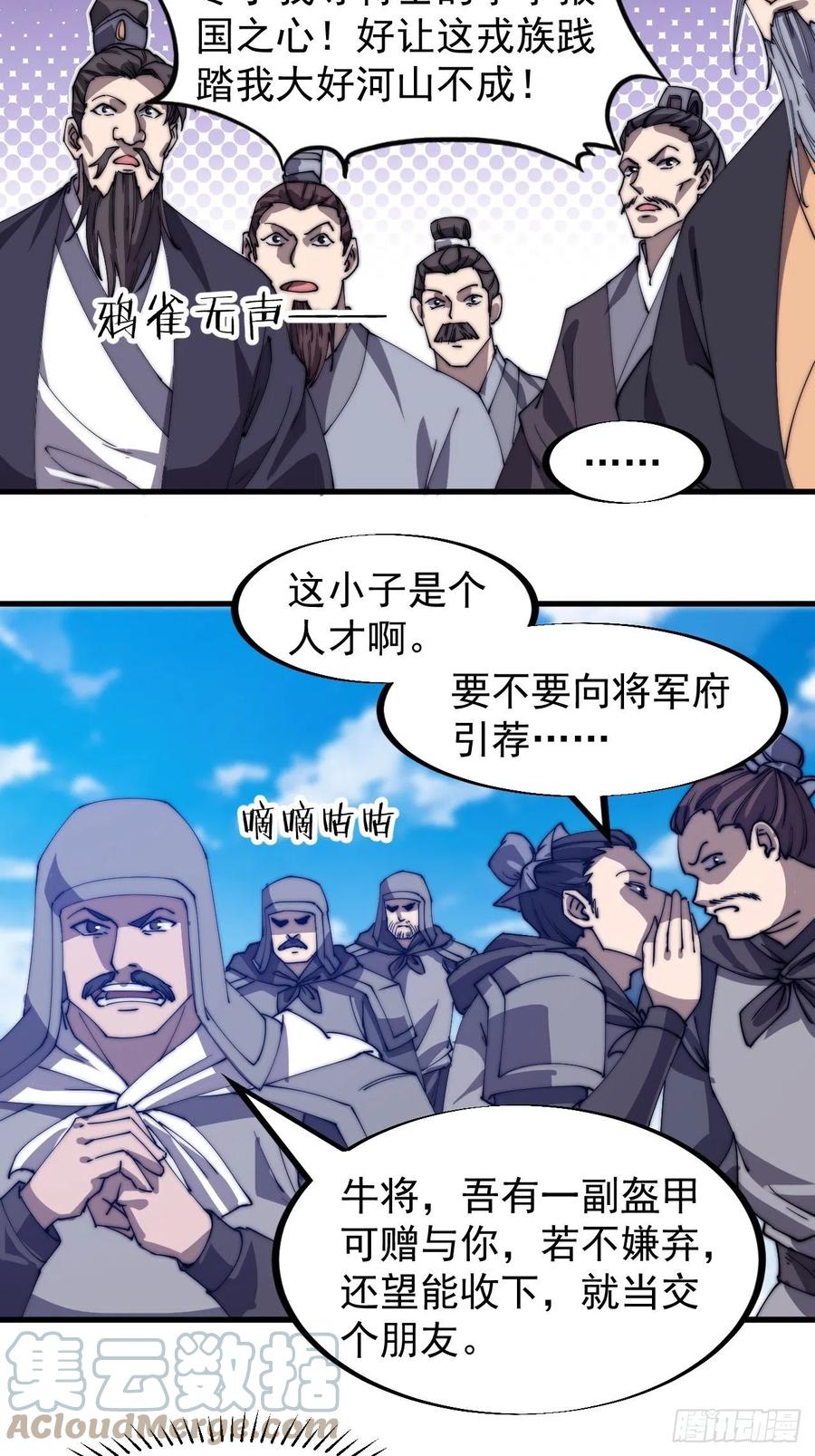 第一百八十五话：全村人的希望16