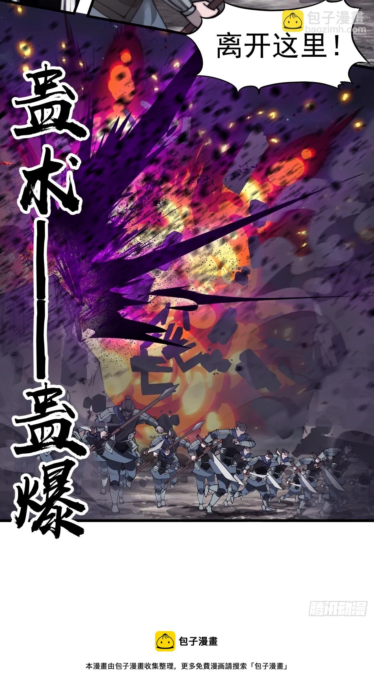 第五百一十五话：同归于尽43
