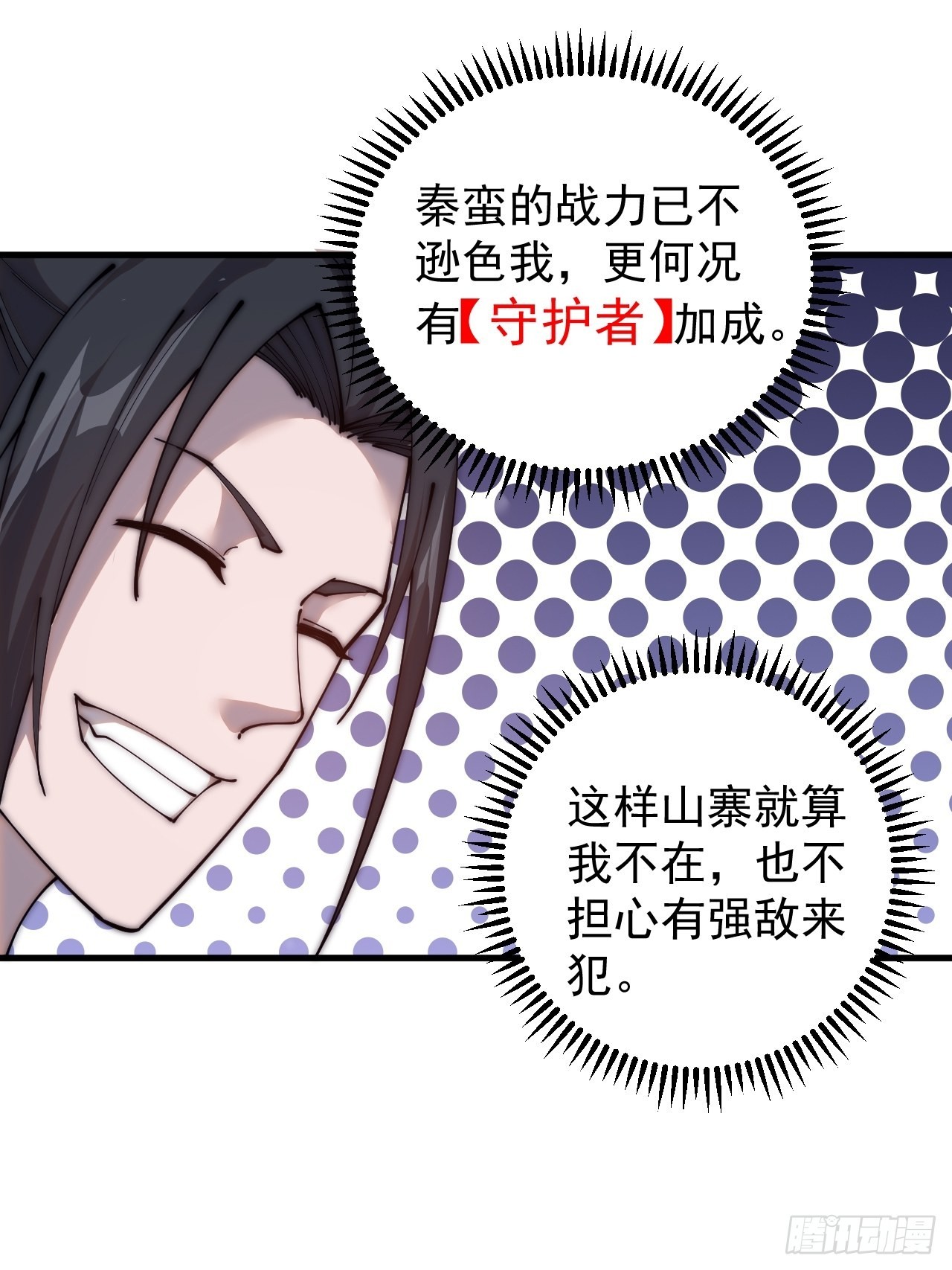 第四百三十九话：切磋34