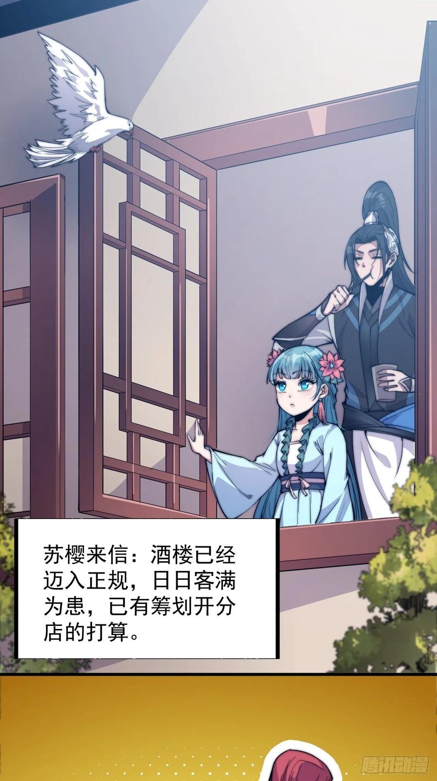 第六十话：凛冬将至17
