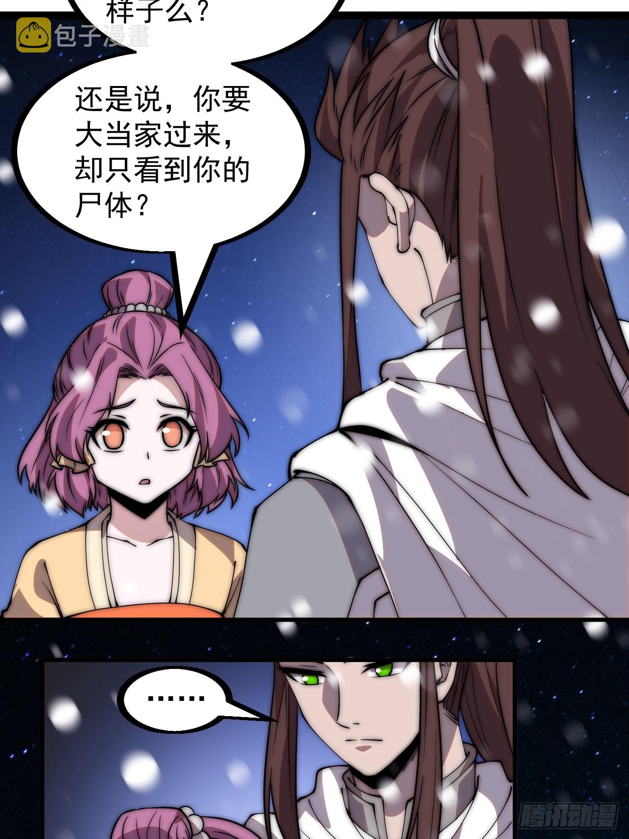 第四百五十一话：少羽的决心32