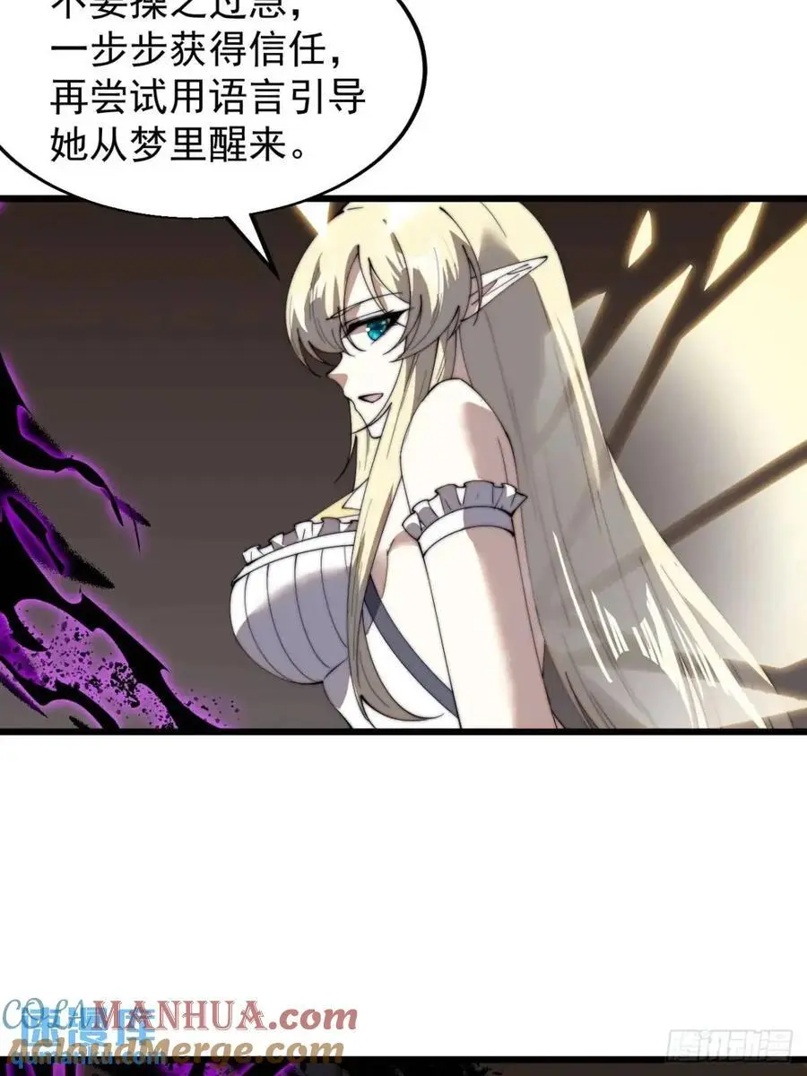 第七百三十话：听月杀心30