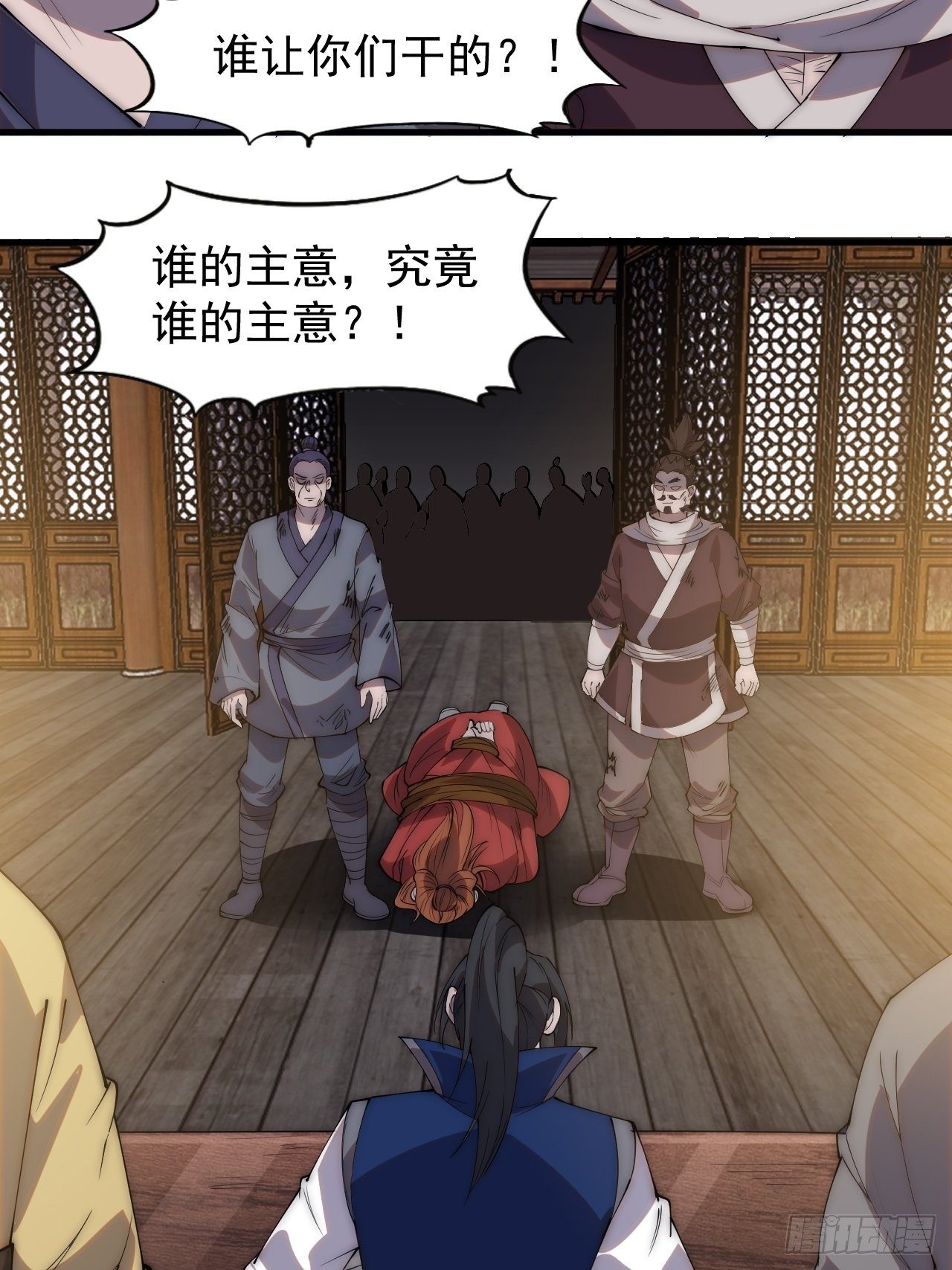 第二百八十三话：程大雷怒了21