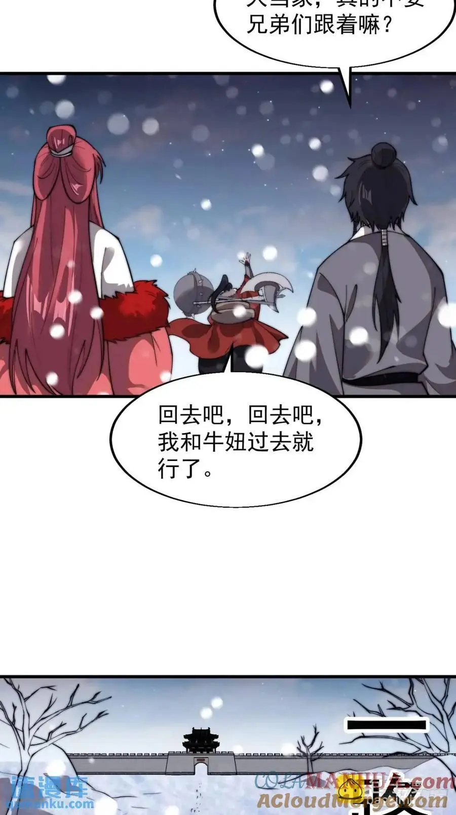 第七百零三话：一路向南20