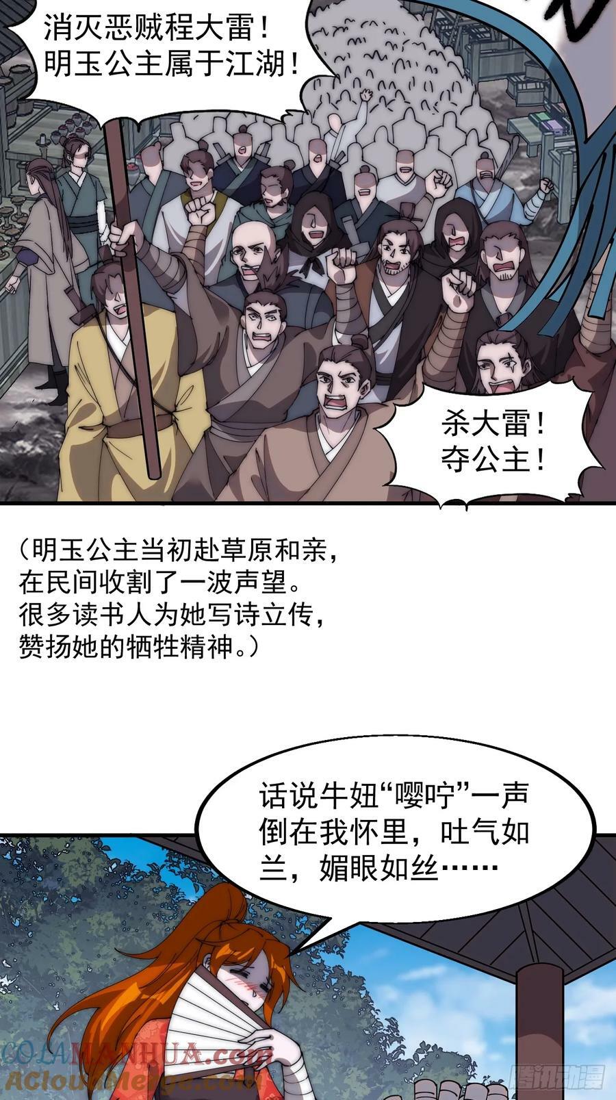 第五百五十一话：暂住书院20
