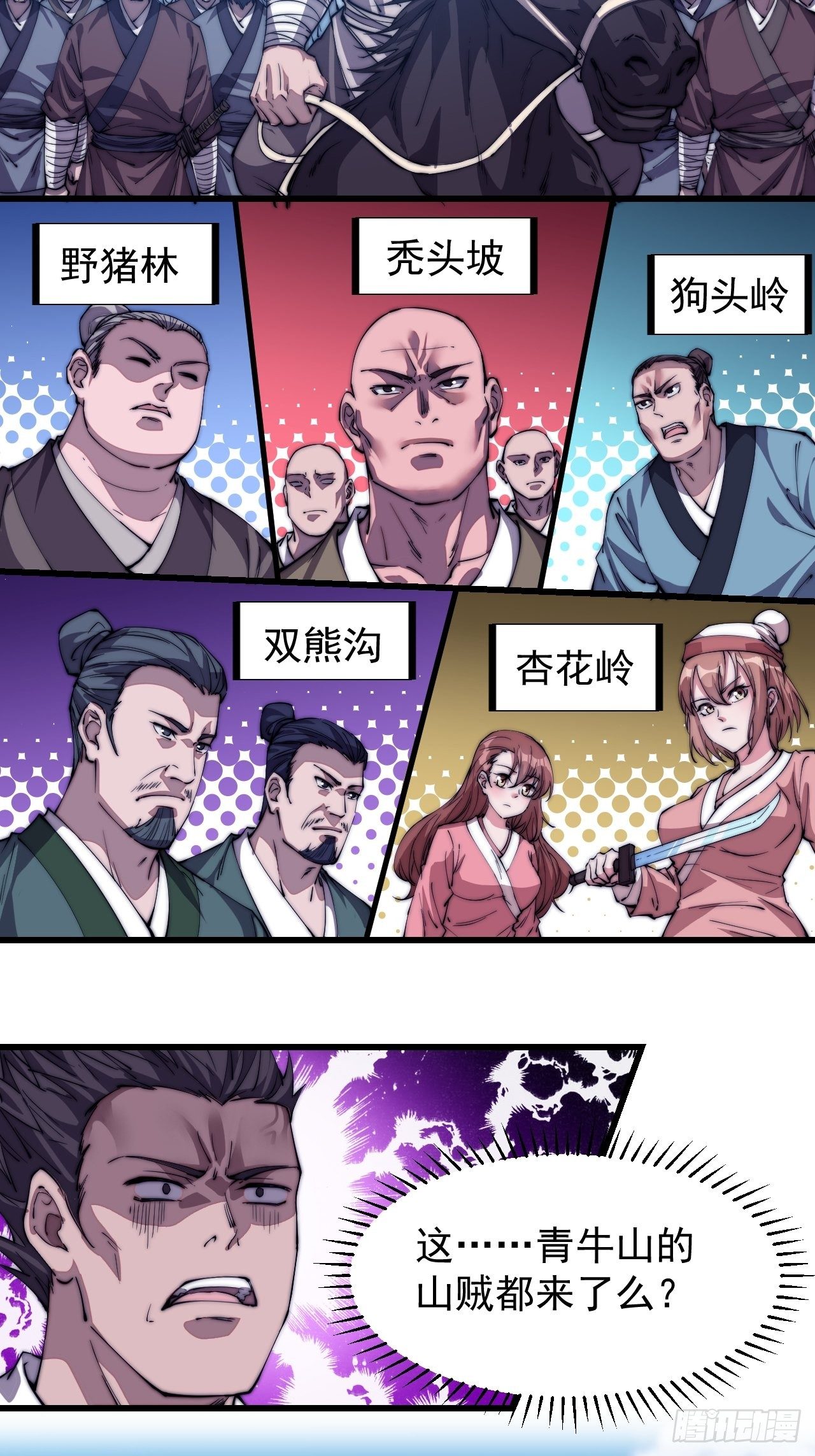 第八十话：富得没朋友了18