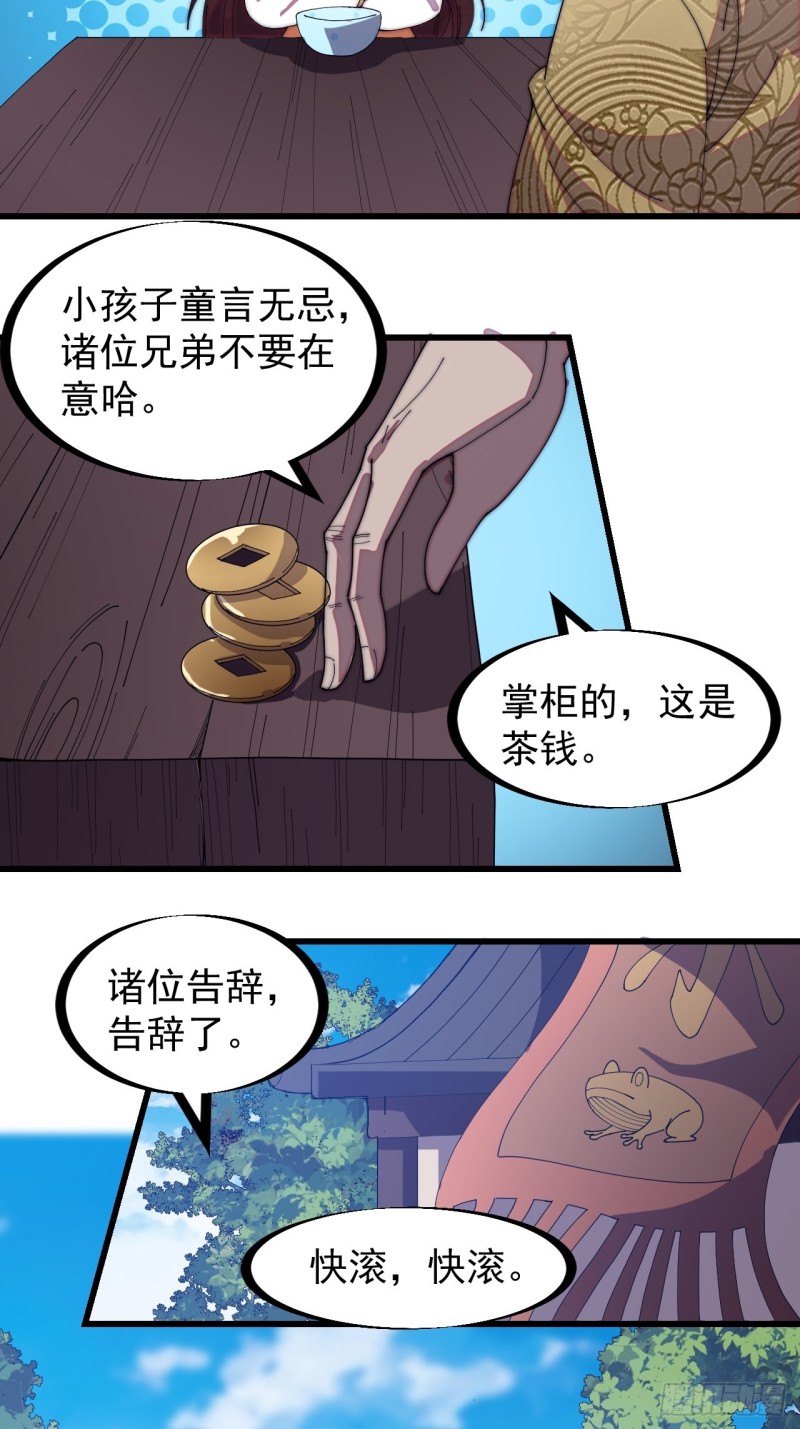 第一百七十六话：天下第一城10