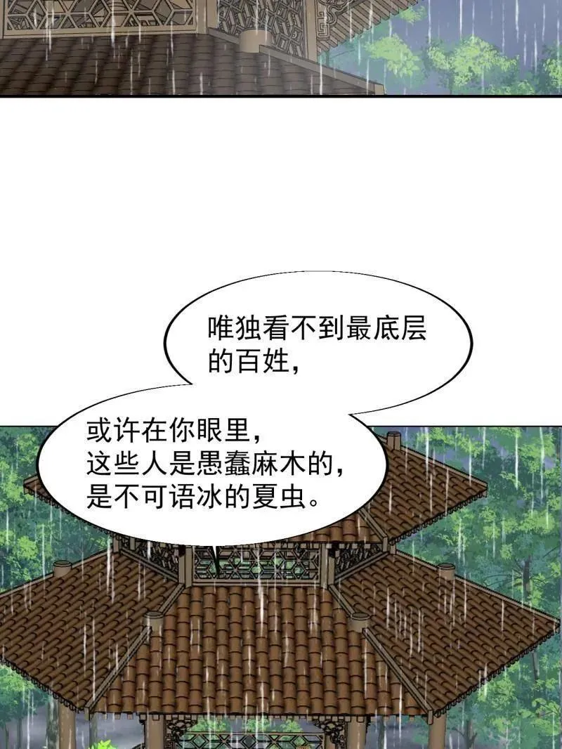 第841话 ：天下霸主29