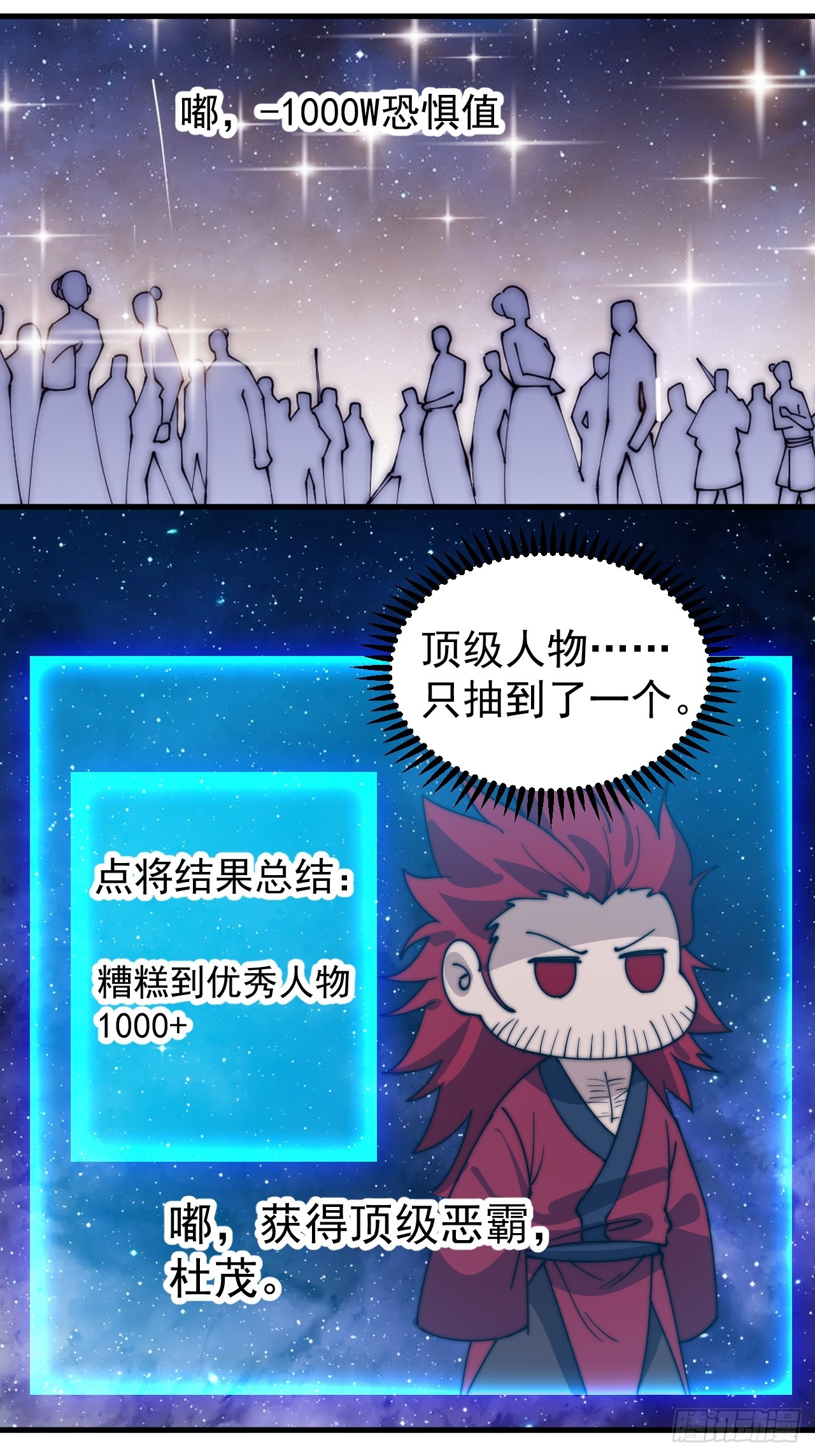 第四百八十三话：火炮试射51
