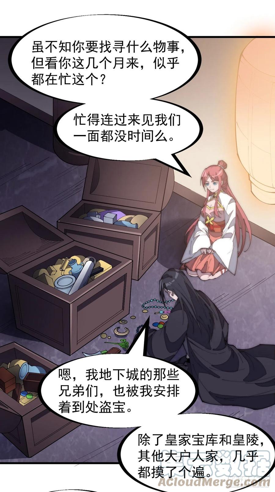 第一百八十二话：长安教父20