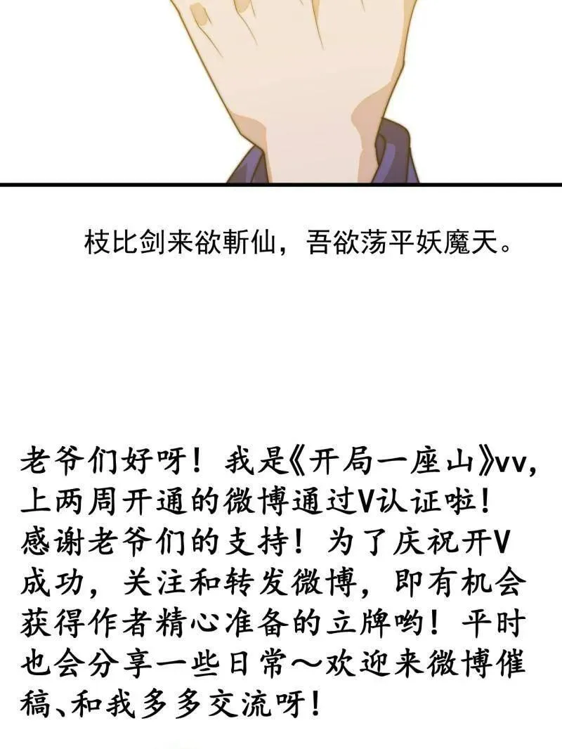 第832话 ：你我不寂寞89