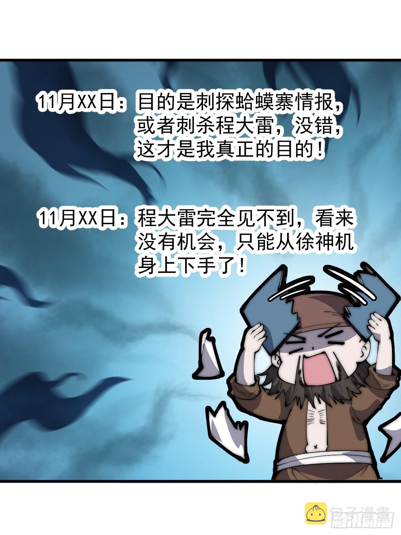 第三百二十一话：蛤蟆寨一日游38