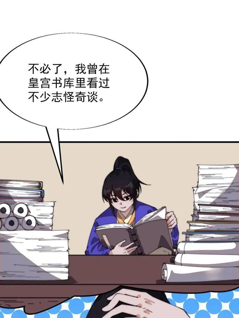第831话 ：一条绝路26