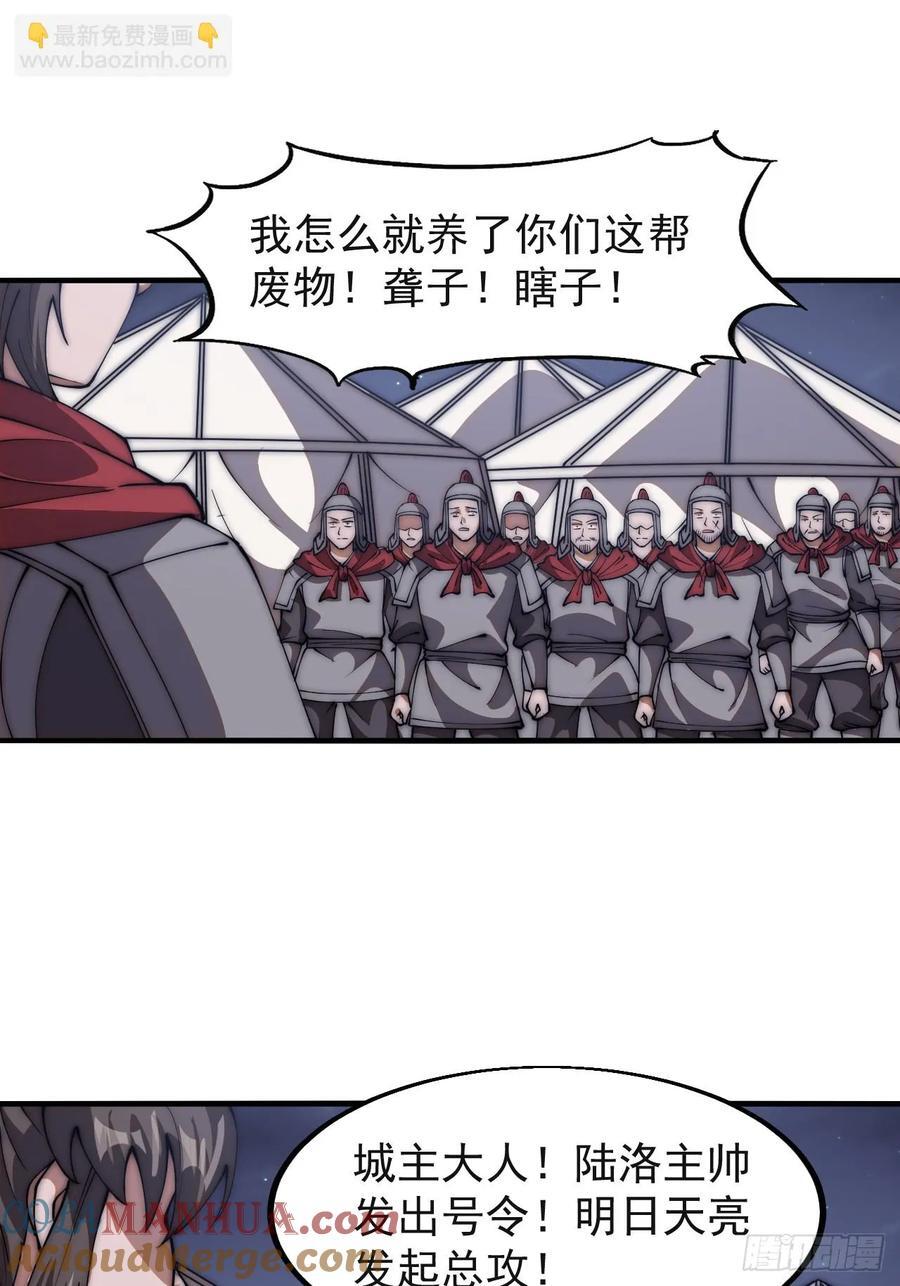 第六百三十七话：两军交战12