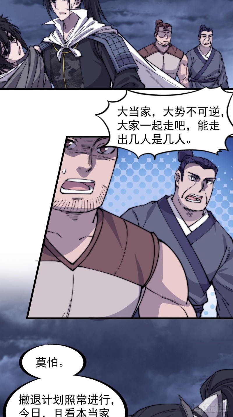 第一百五十九话：幽州五城24