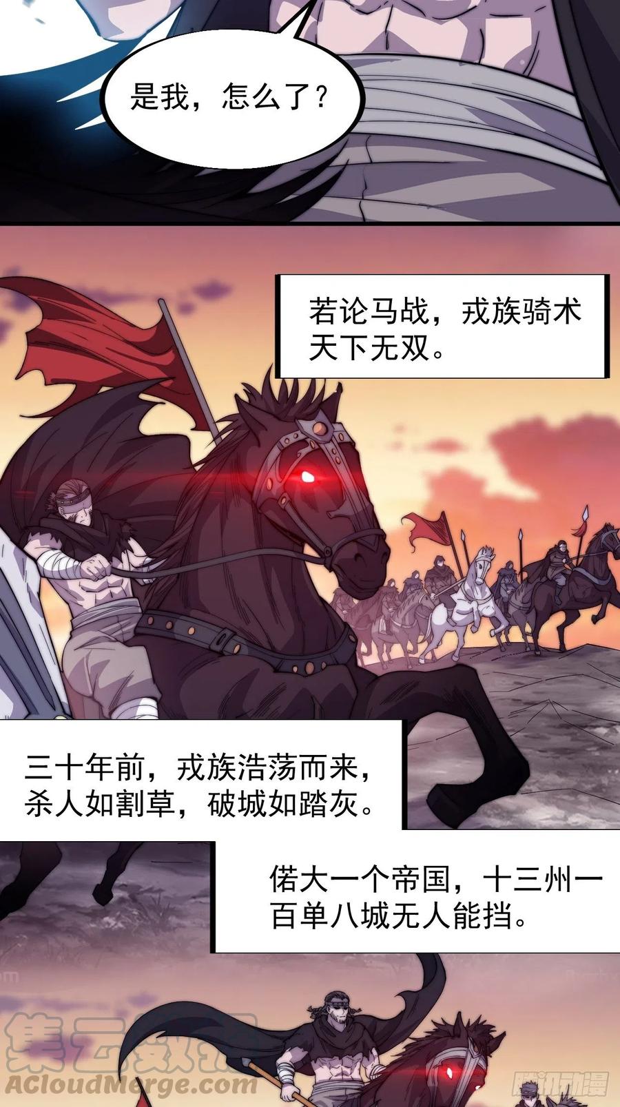 第七十三话：压制6