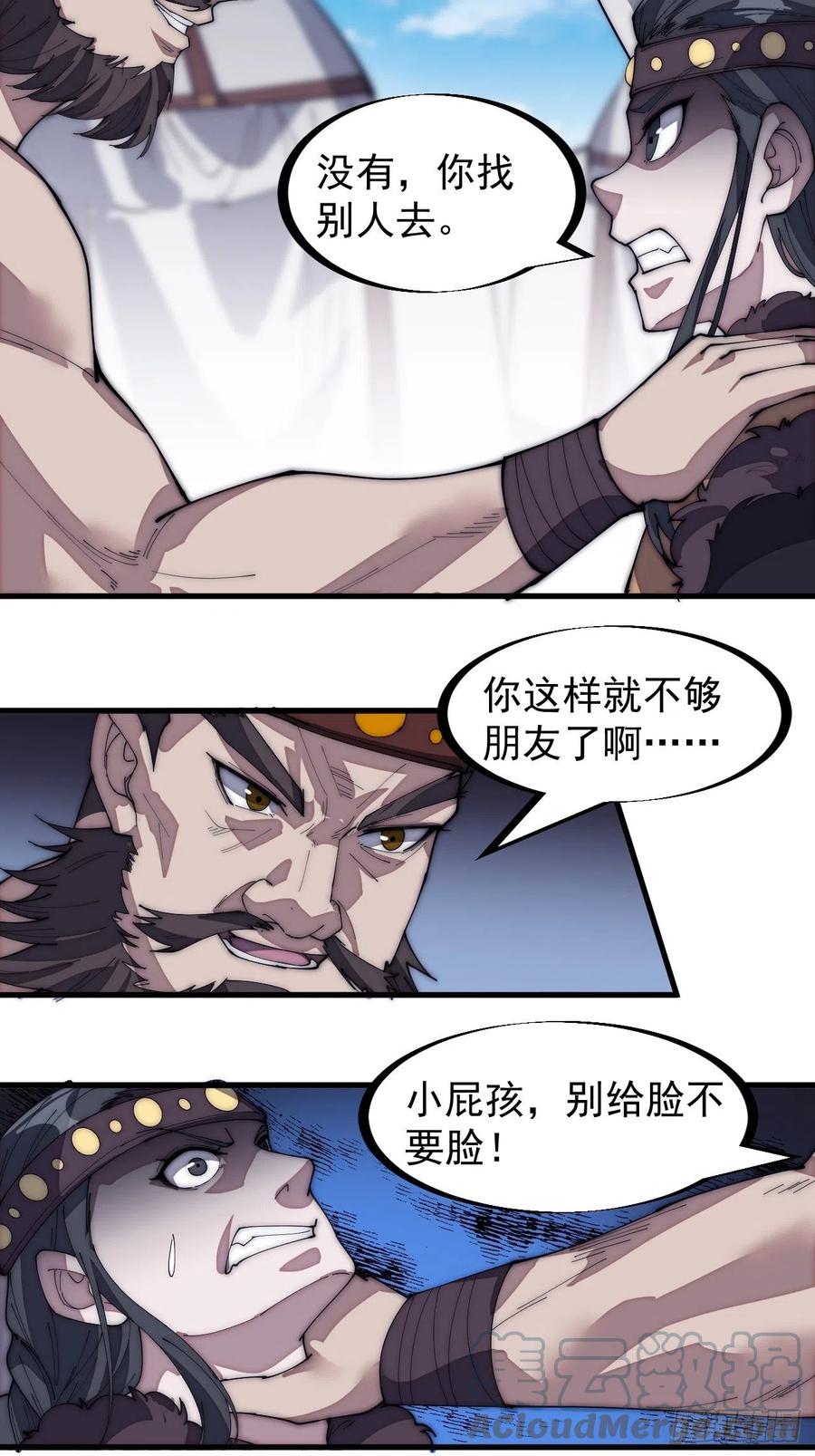 第一百五十一话：兵临城下30