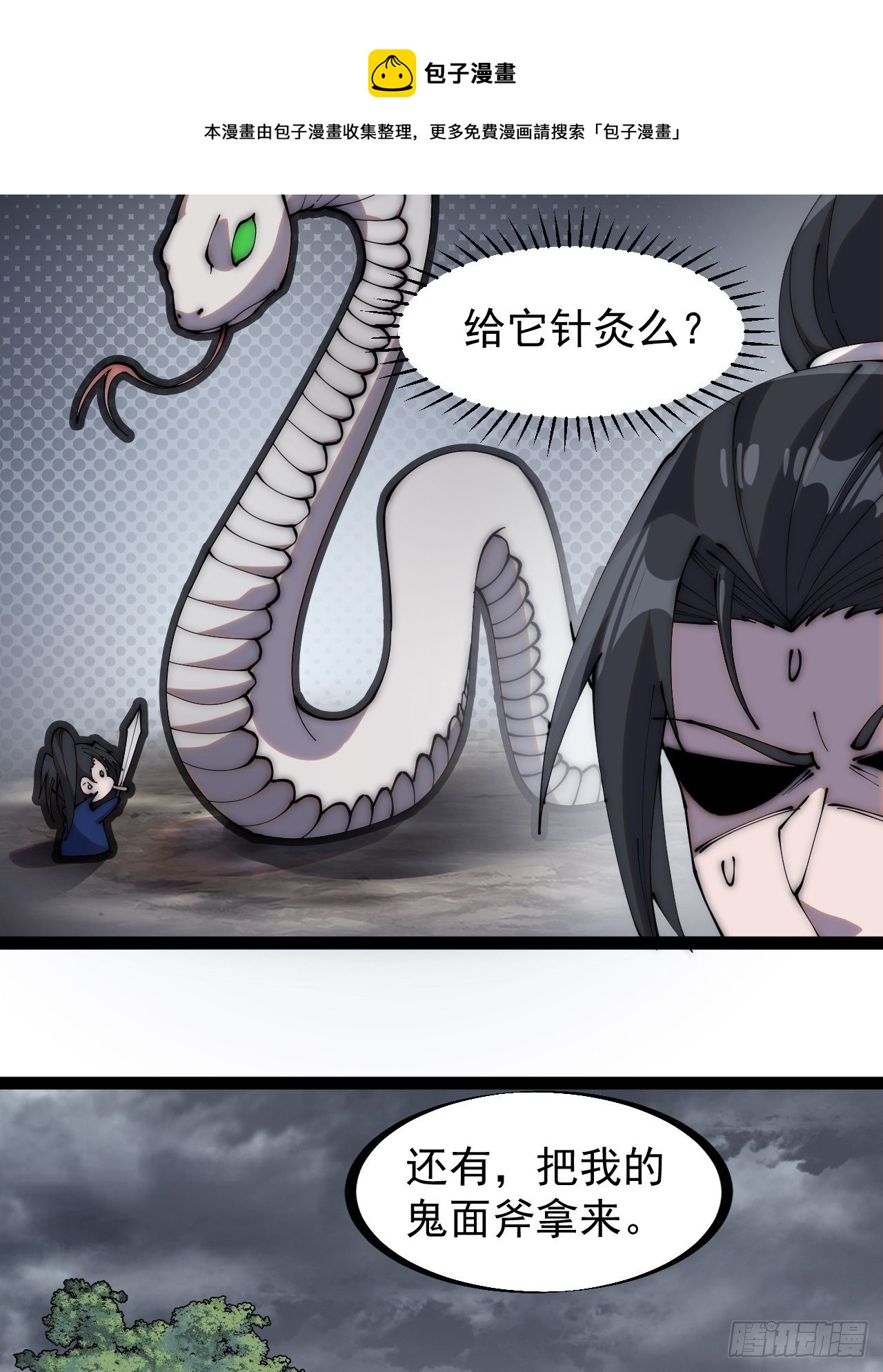 第二百七十二话： 发妻妩大朗8