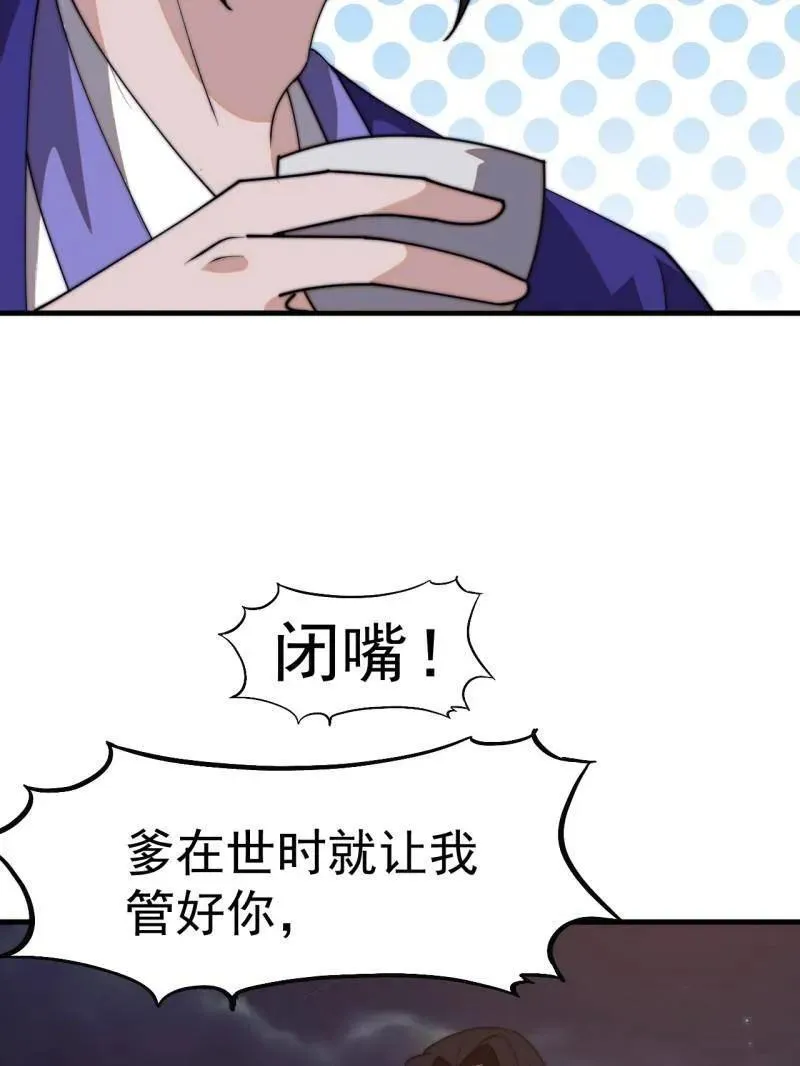 第826话 ：春风拂面27