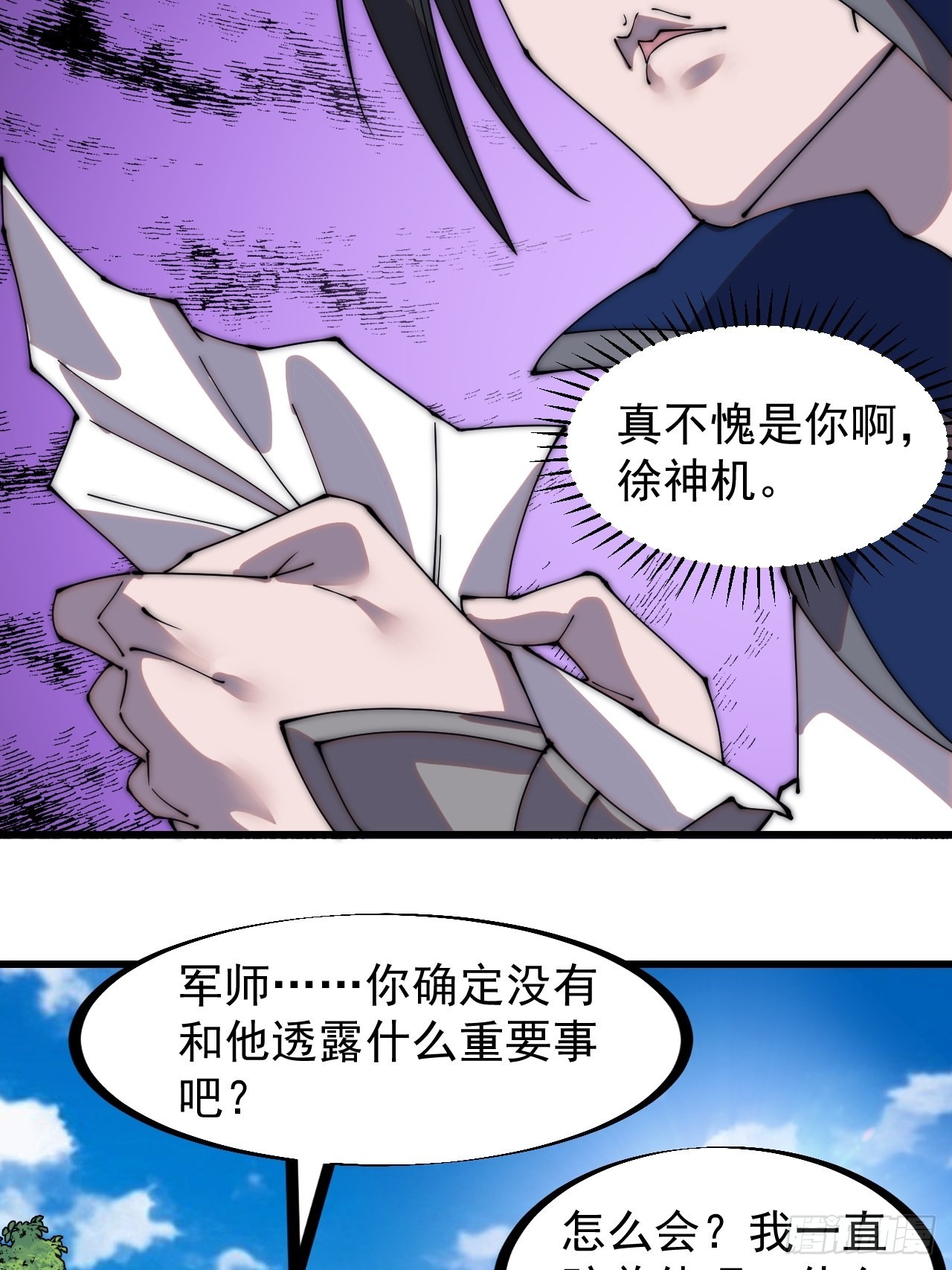 第三百二十四话：第三次进攻开始7