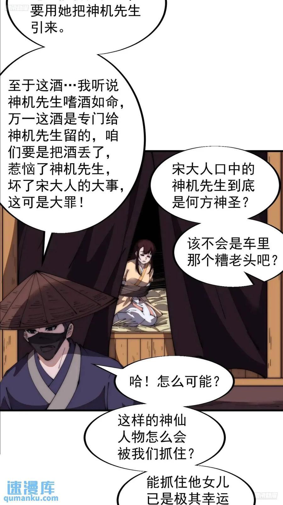 第六百七十二话：逃5