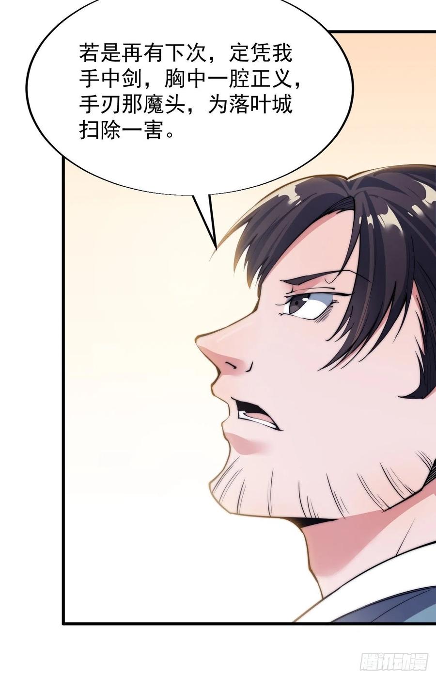第三十四话：胭脂红13