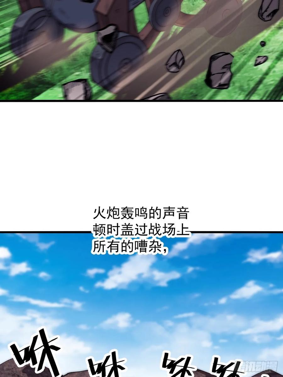 第六百三十八话：炮火纷飞21