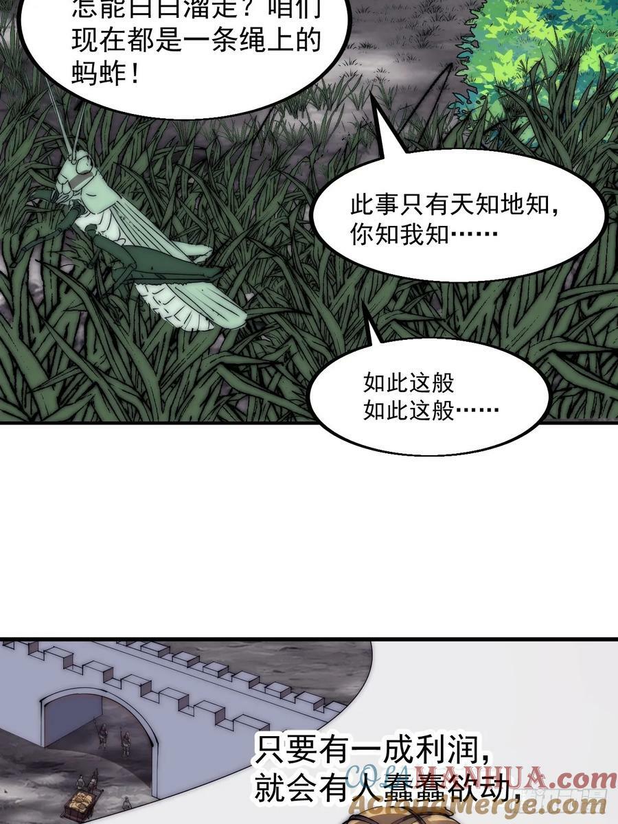 第六百一十九话：贪婪48