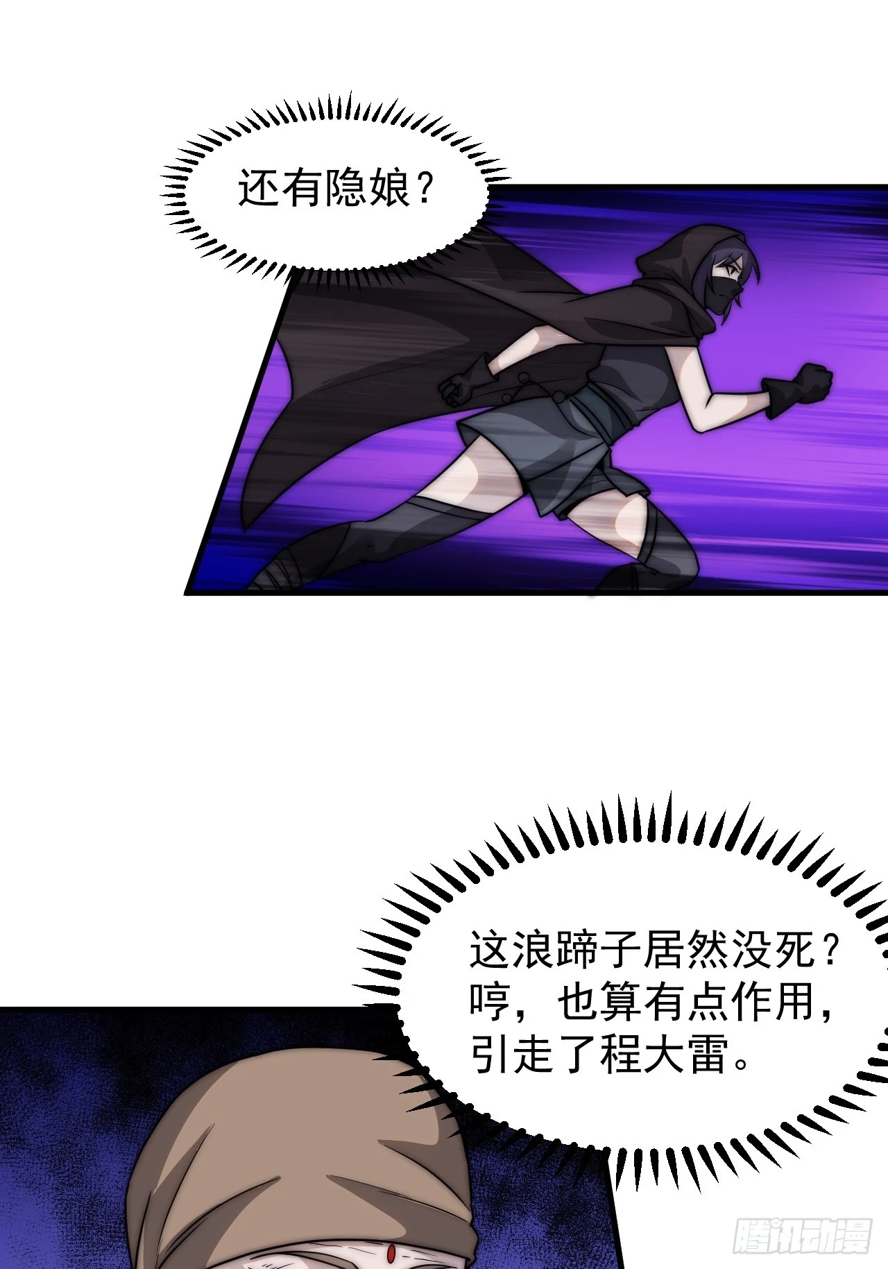 第五百零六话：黄雀在后8