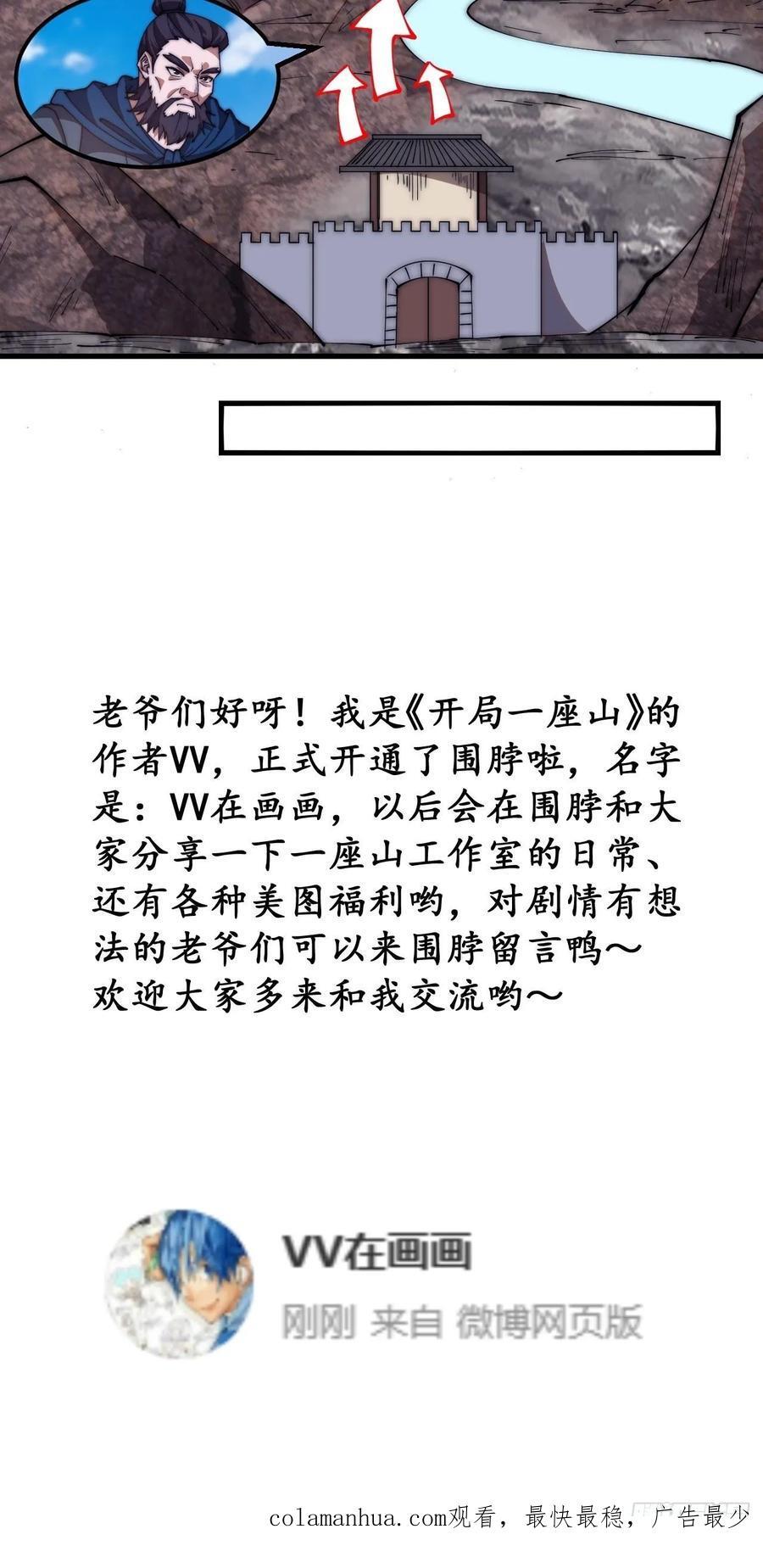 第六百二十八话：接应粮队35