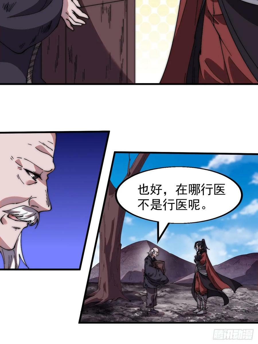 第五百三十四话：隐世医者13