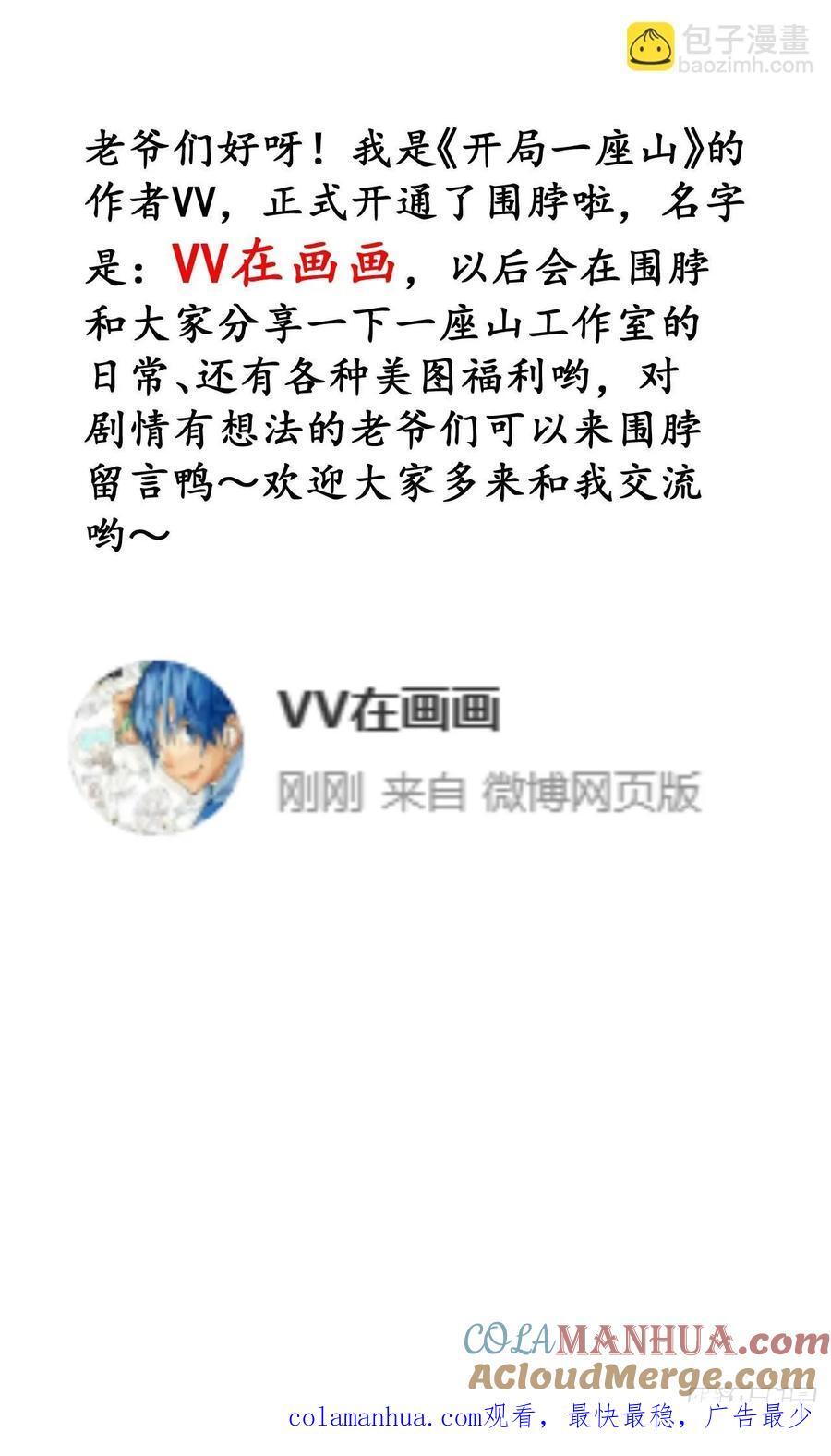 第六百三十二话：与我杀48