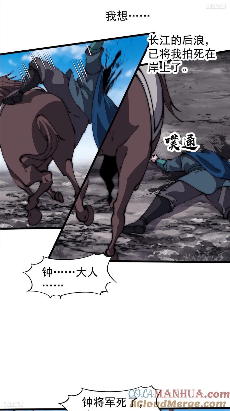 第六百三十三话：熊虎之将8