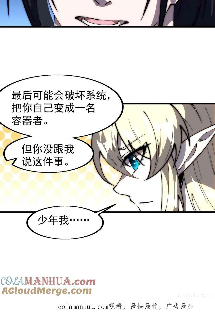 第五百七十三话：入世的代价42
