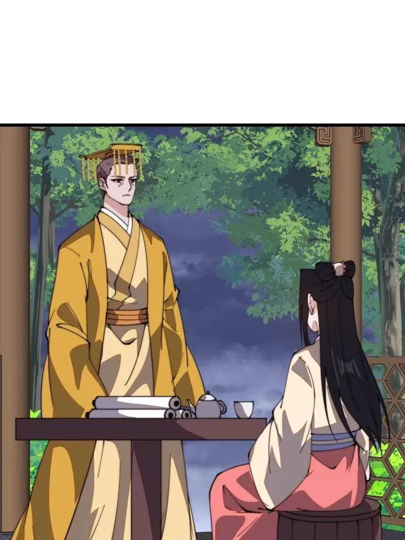第838话 ：兄妹相谈78