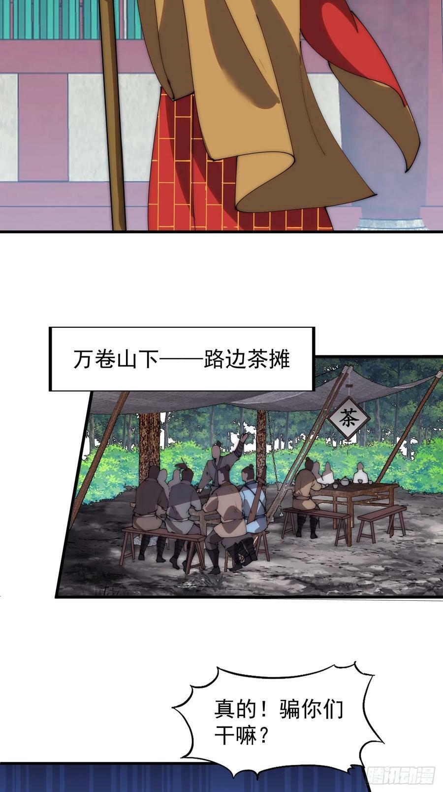 第五百四十三话：假冒身份39