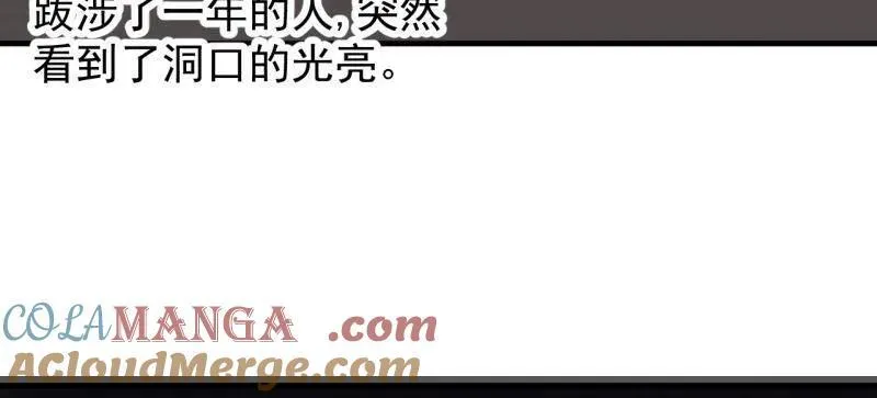 第823话 ：谈心15
