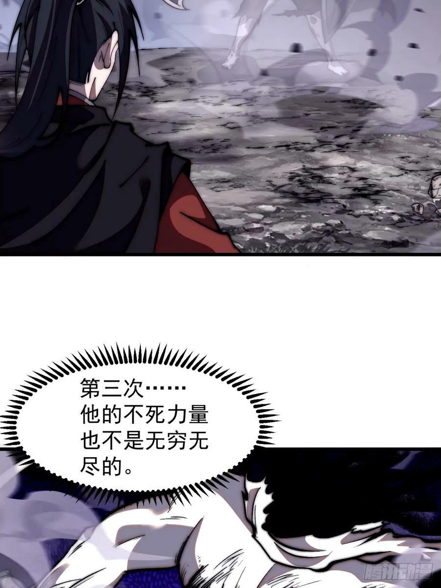 第五百七十六话：复仇的火焰23