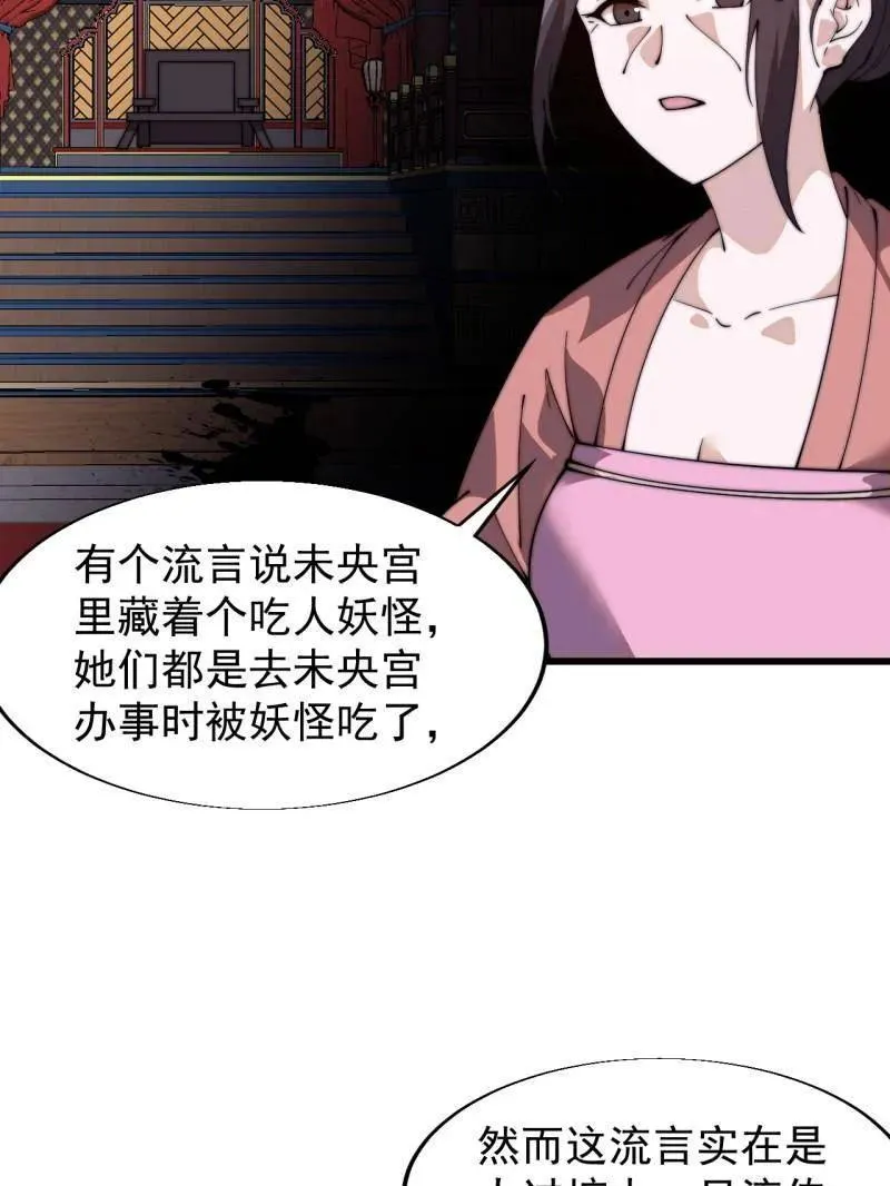 第836话 ：庐山真面目98