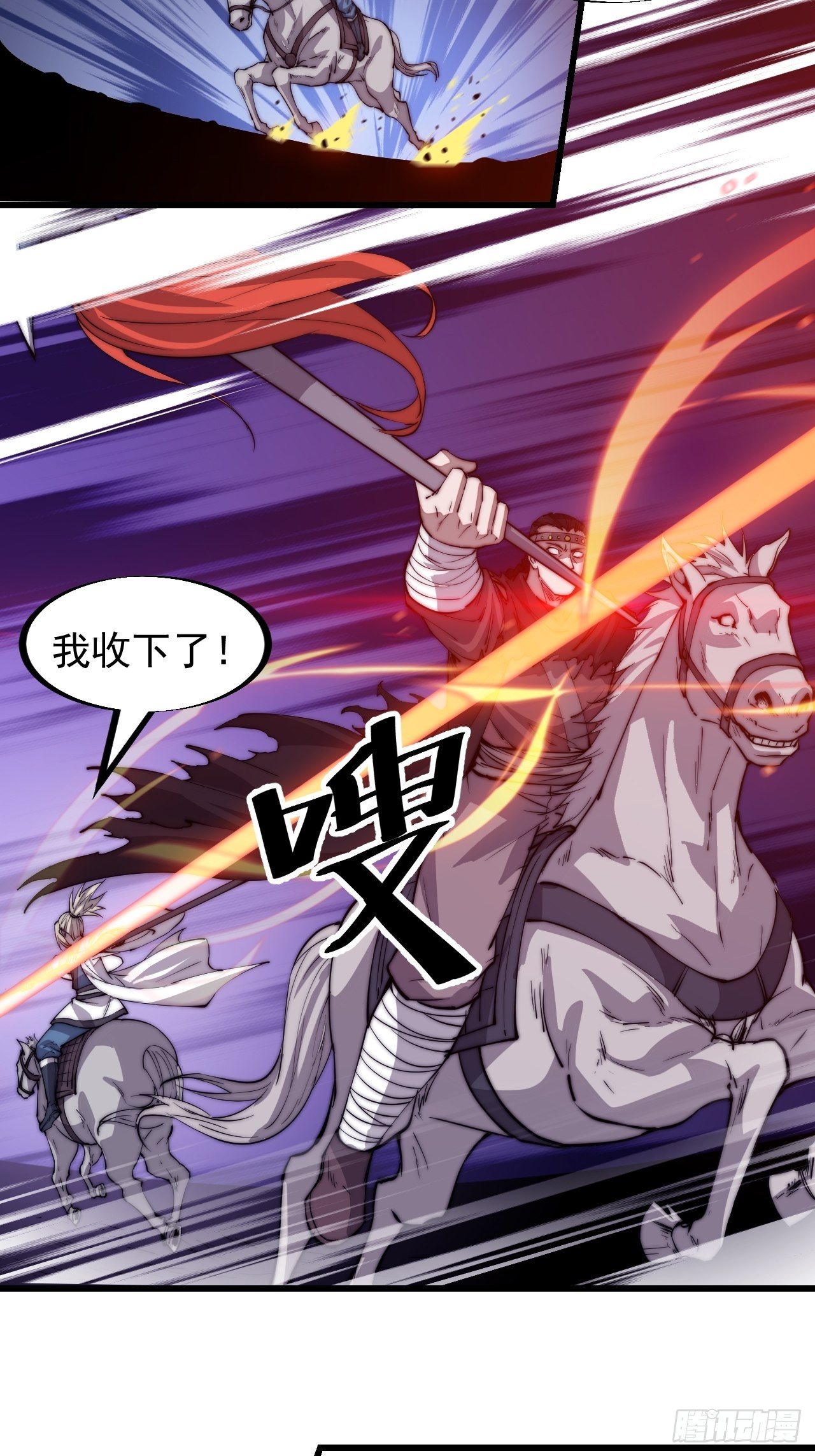 第七十八话：这是我的斧子！22