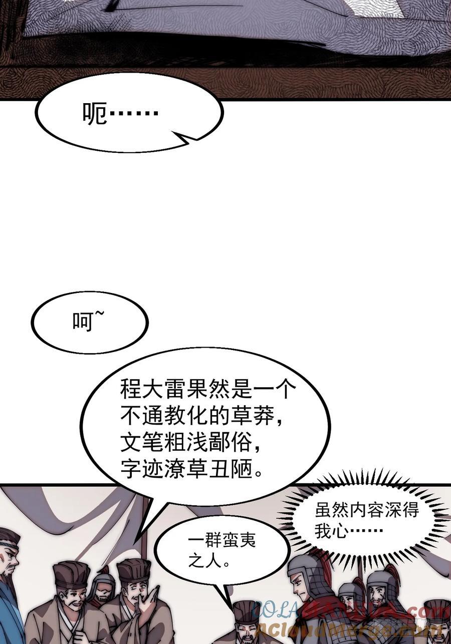 第六百三十四话：占领金刀城26
