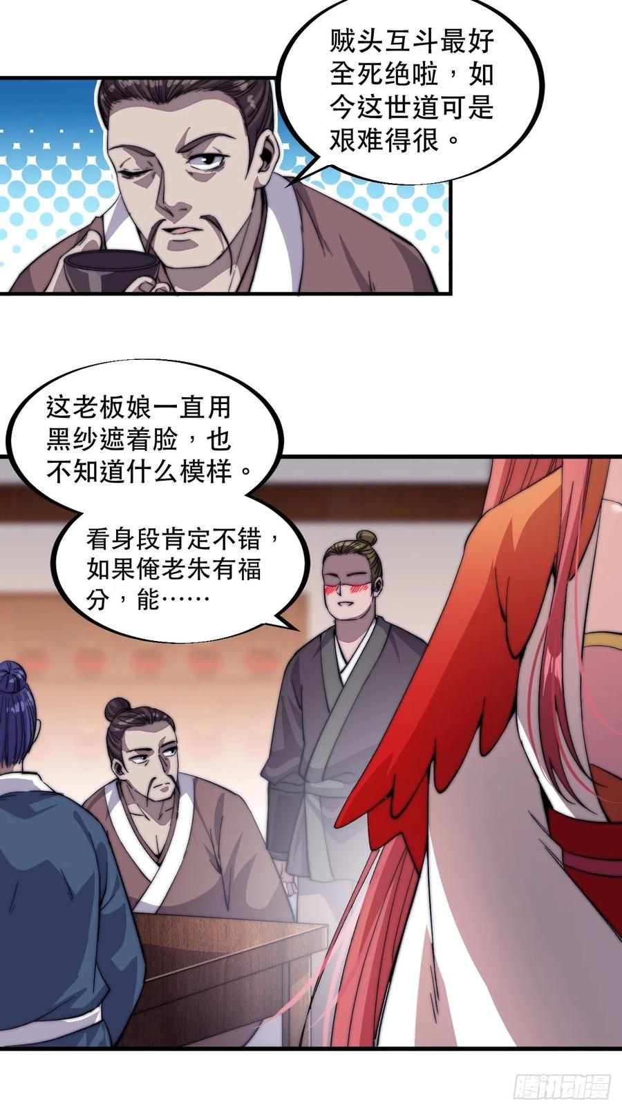 第五十六话：抽武将17