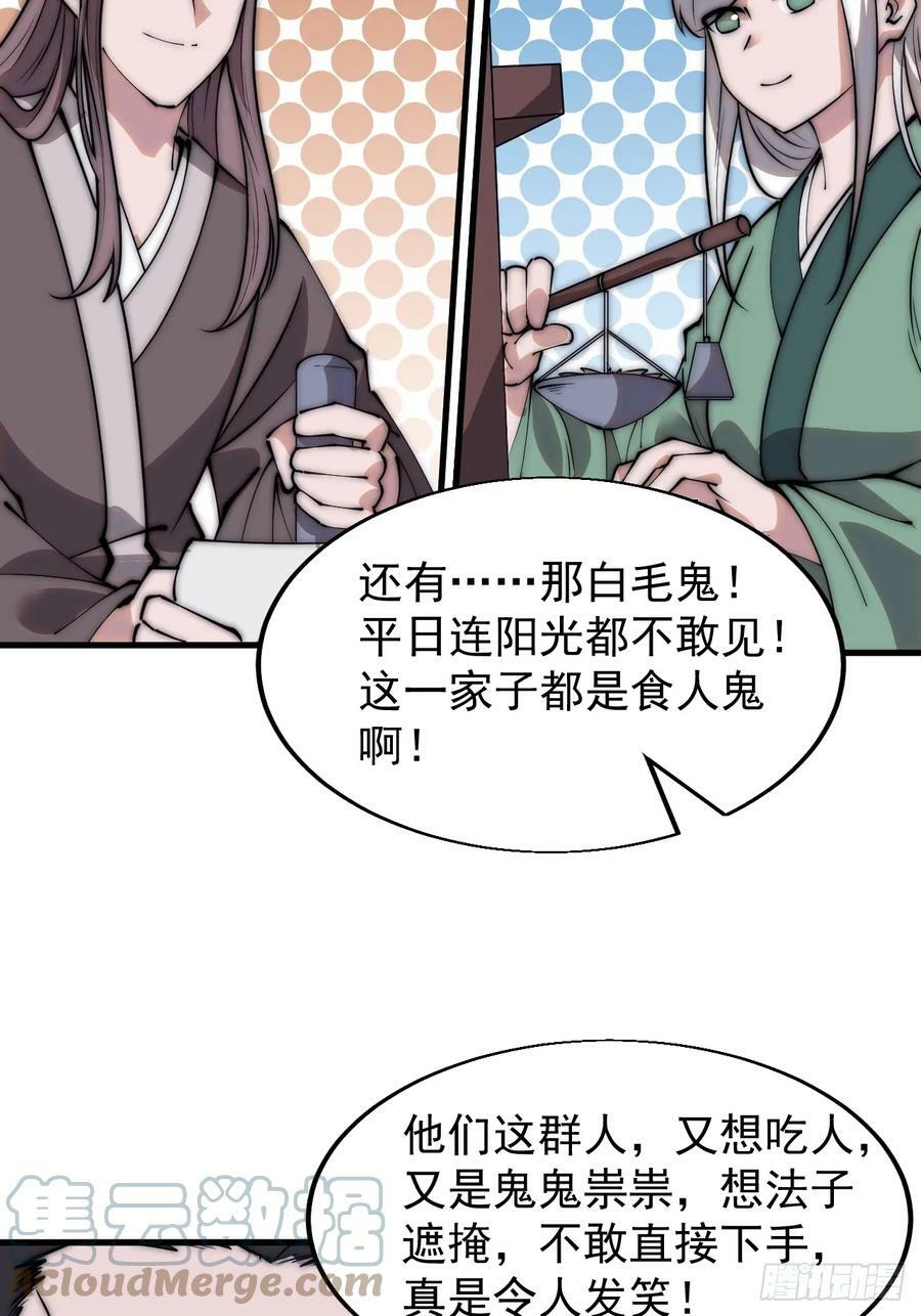 第五百二十七话：往事追忆26