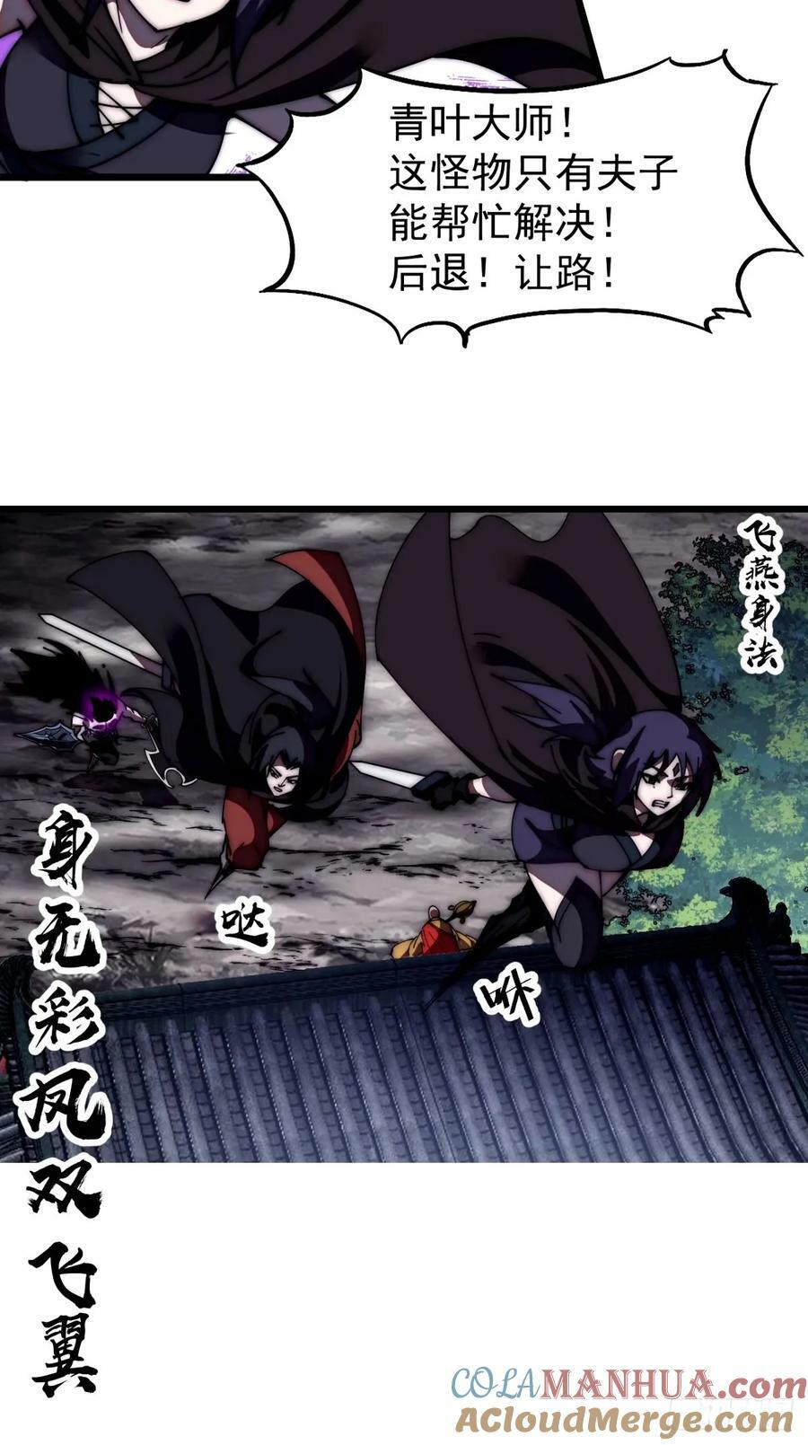 第五百七十四话：不死的执念26