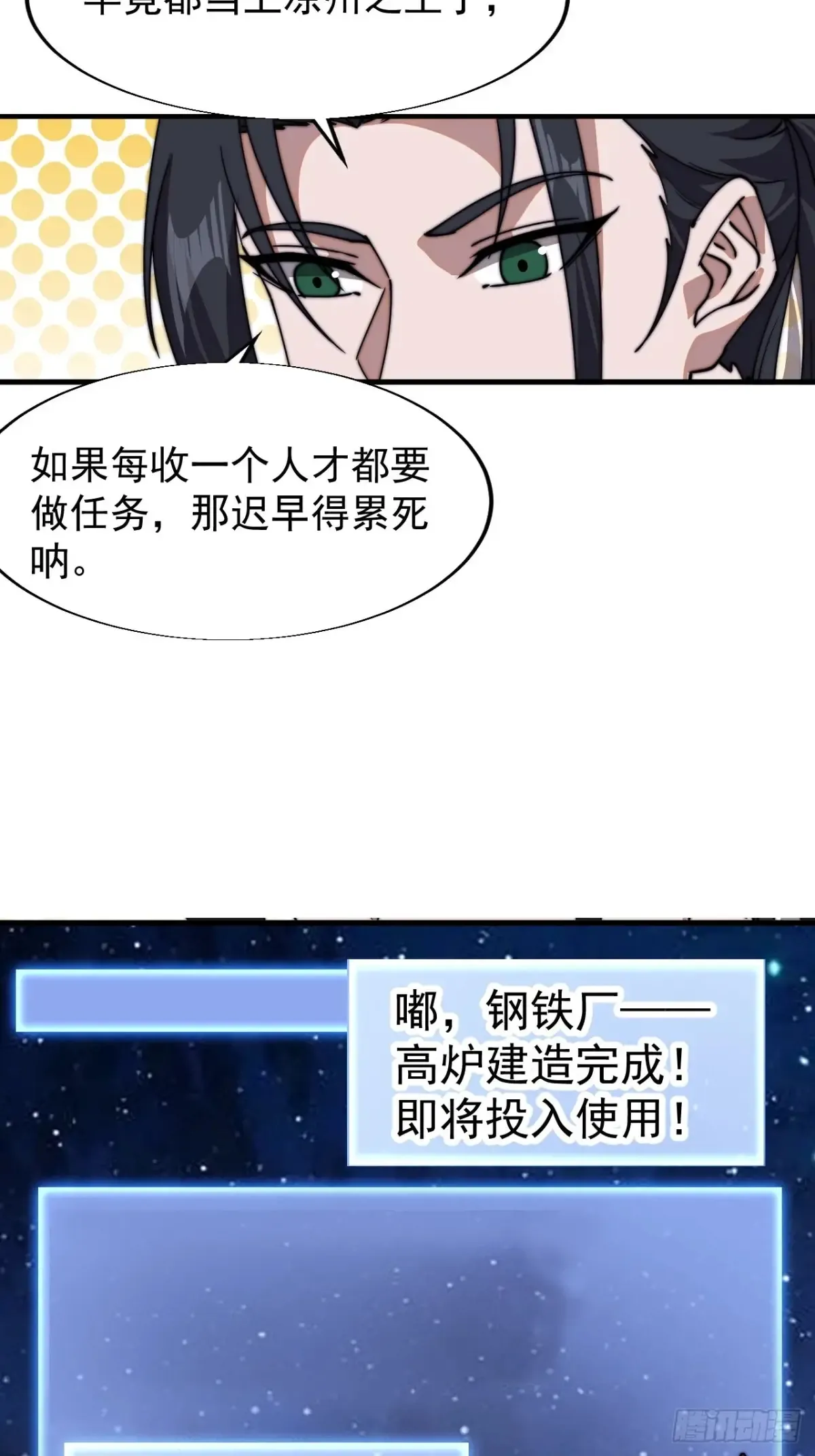 第七百八十五话：酒囊饭袋34