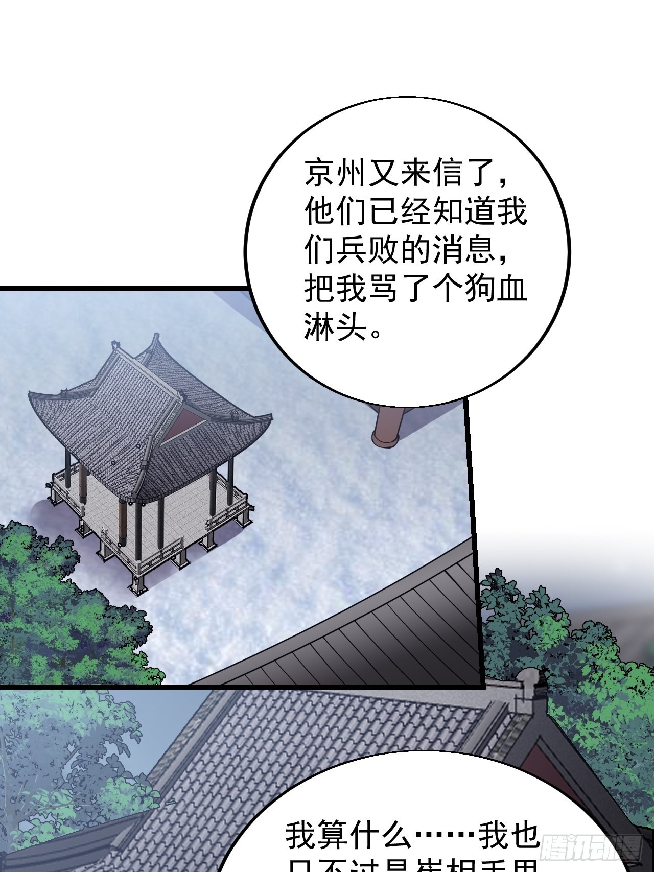 第三百五十九话：攻陷琴川关2