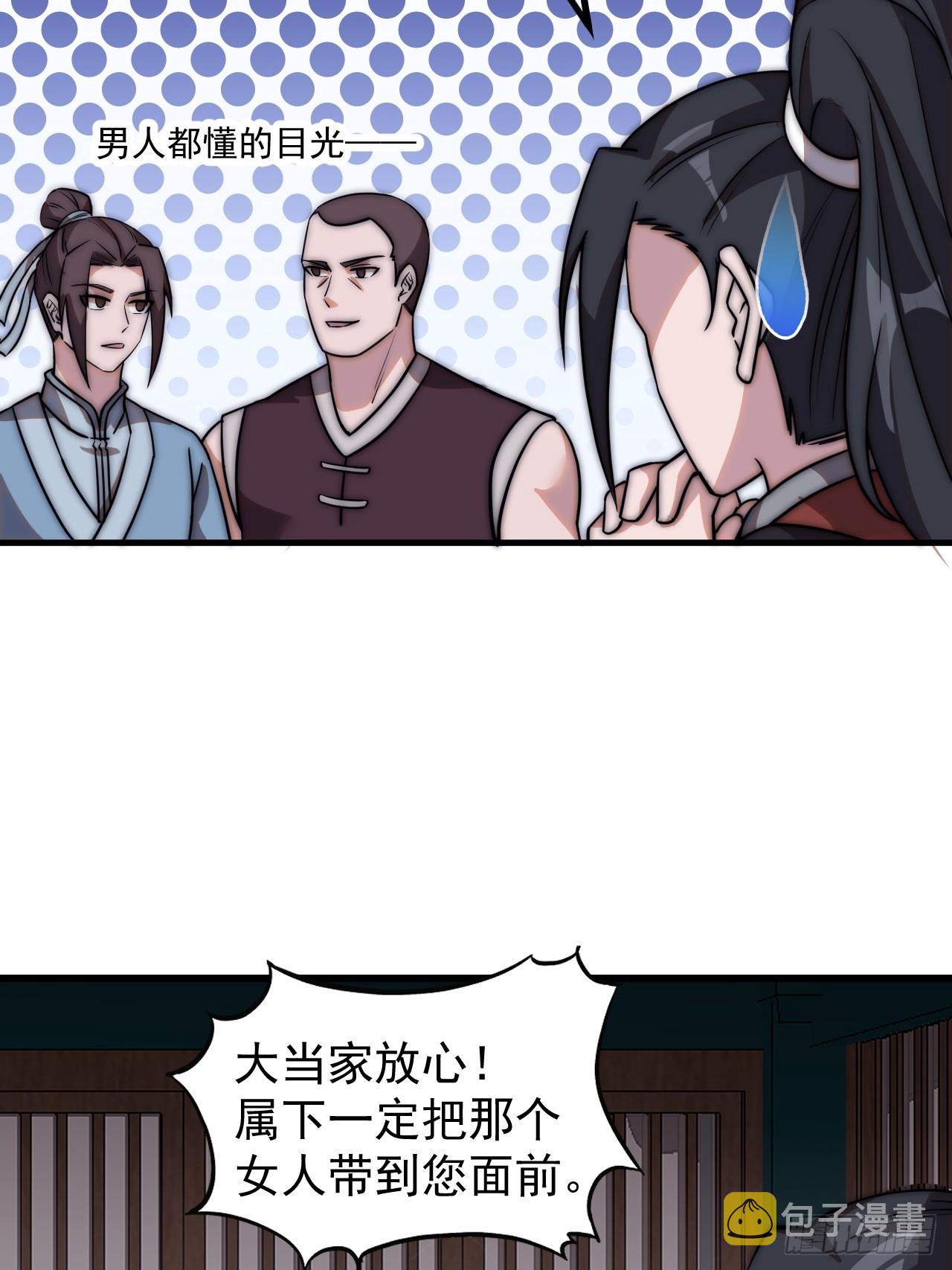 第四百八十一话：特别的误解34