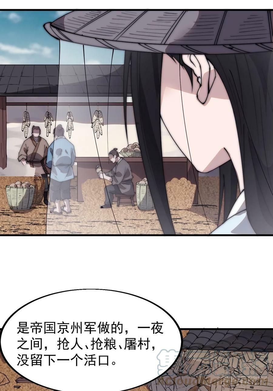 第五百三十九话：观音土6
