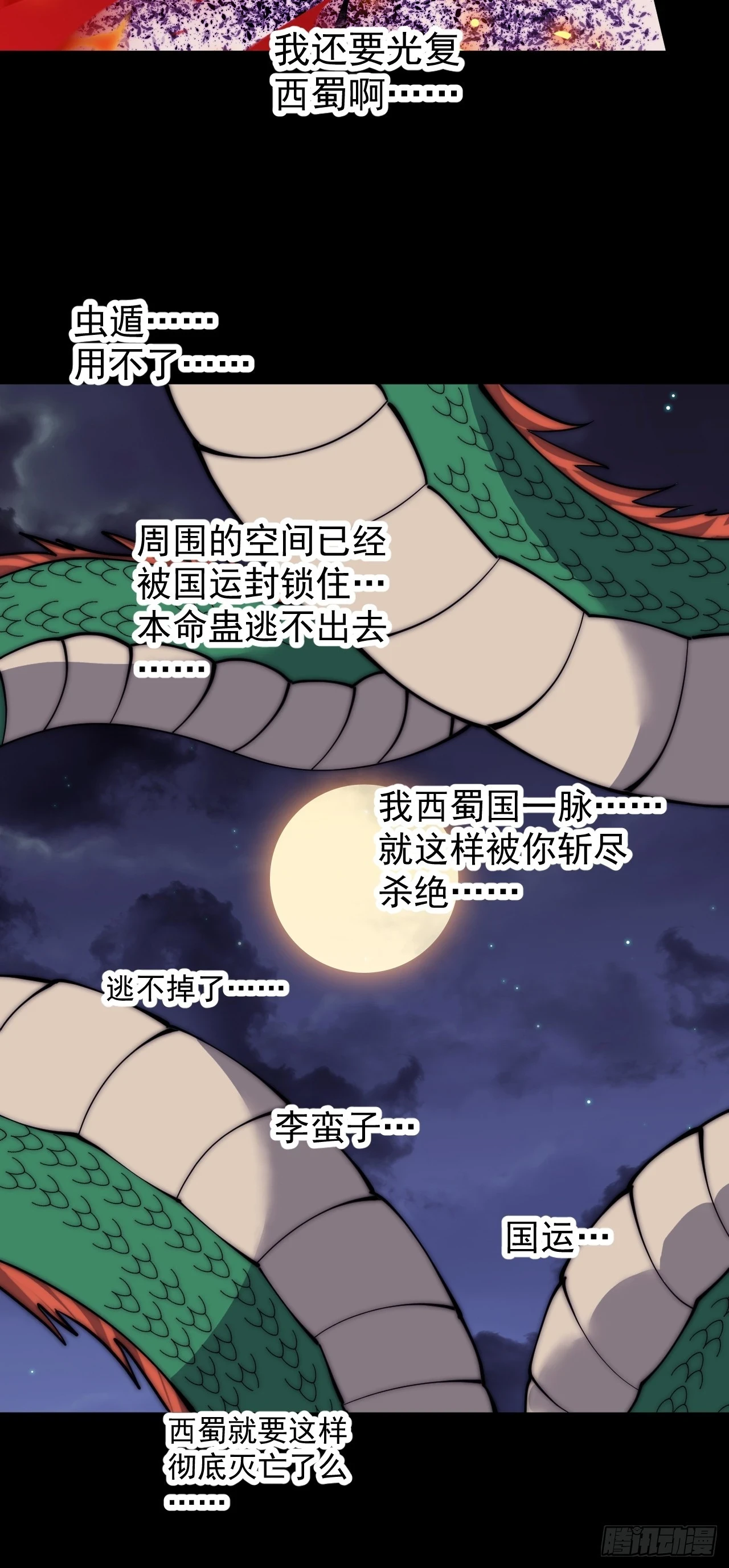 第五百一十五话：同归于尽33